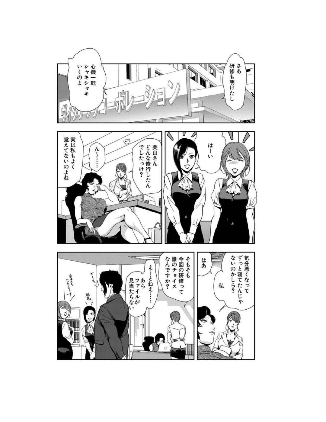 【エロ漫画】乱交パーティーをしちゃうエロかわいい美女たち…イチャイチャと集団セックスでド変態なトロ顔になっちゃう！【岬ゆきひろ：孕ませ研修】