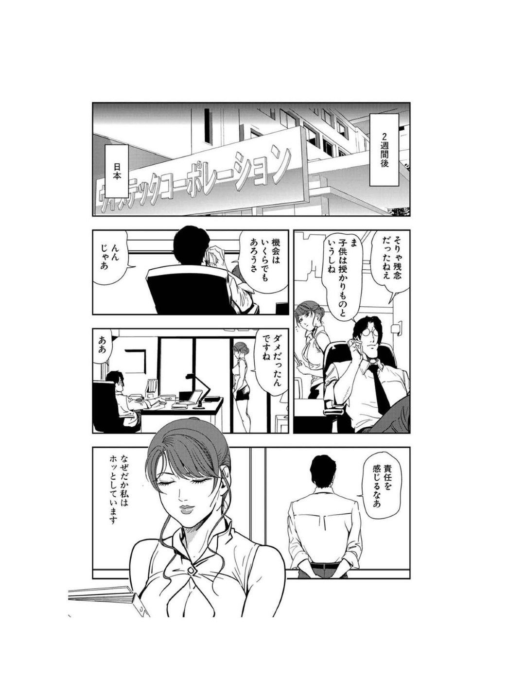 【エロ漫画】飛行機でセックスしちゃうかわいい美女たち…イチャイチャと集団セックスで筆下ろししちゃう！【岬ゆきひろ：絶頂快楽 青天井!! 天空の種付け】