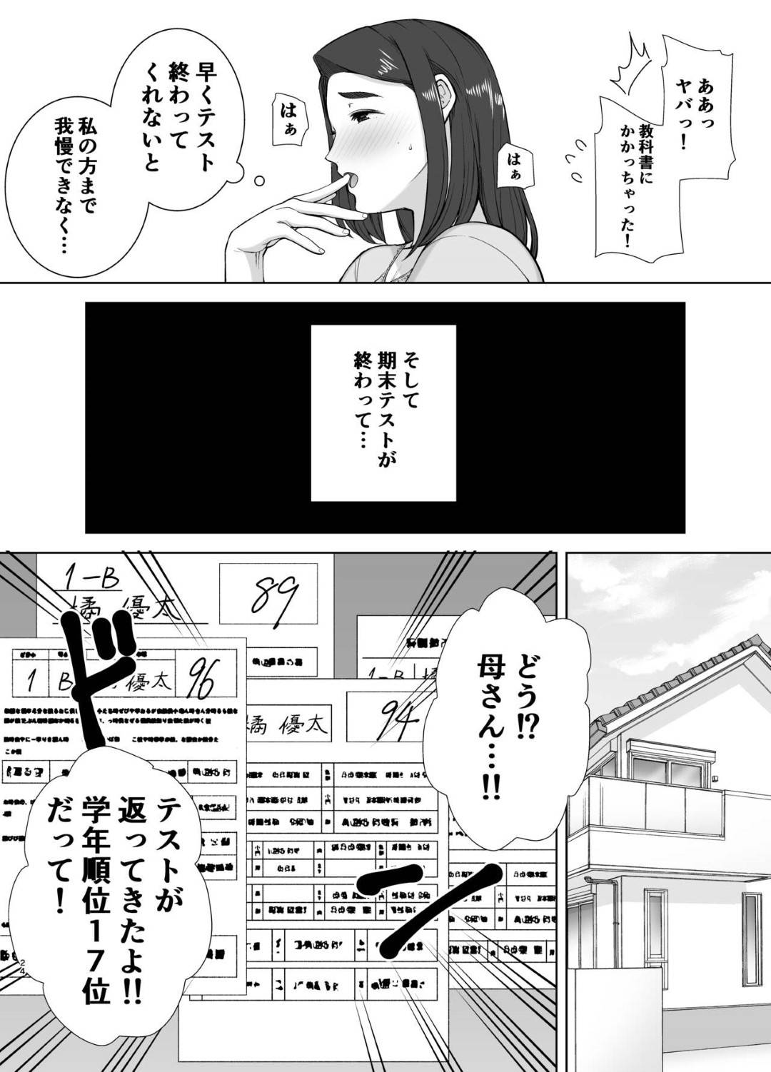 【エロ漫画】帰宅した息子にキッチンで抱かれまくる爆乳美人母…ノーブラ乳首を弄られてバックで突かれ、激しいイチャラブ母子セックスで種付けアクメ【シベリアン母スキー：僕の母さんで、僕の好きな人。２】