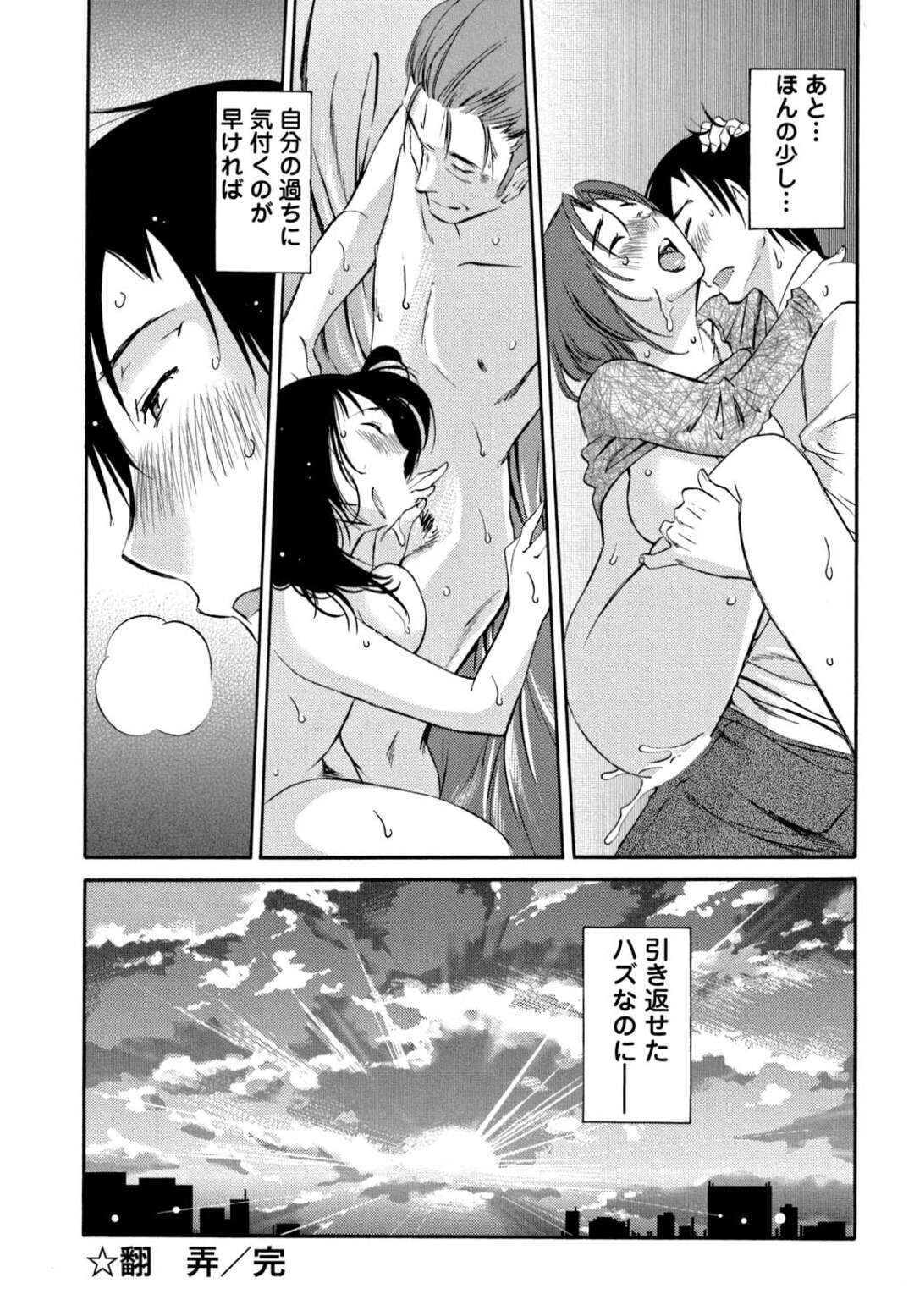 【エロ漫画】誰もいないオフィスで部下に抱かれまくる淫乱美熟女上司…激しくピストンされて何度もイキまくり、連続調教浮気セックスでおもらし絶頂【みき姫：俺の上司がデスクの下で 第９話】