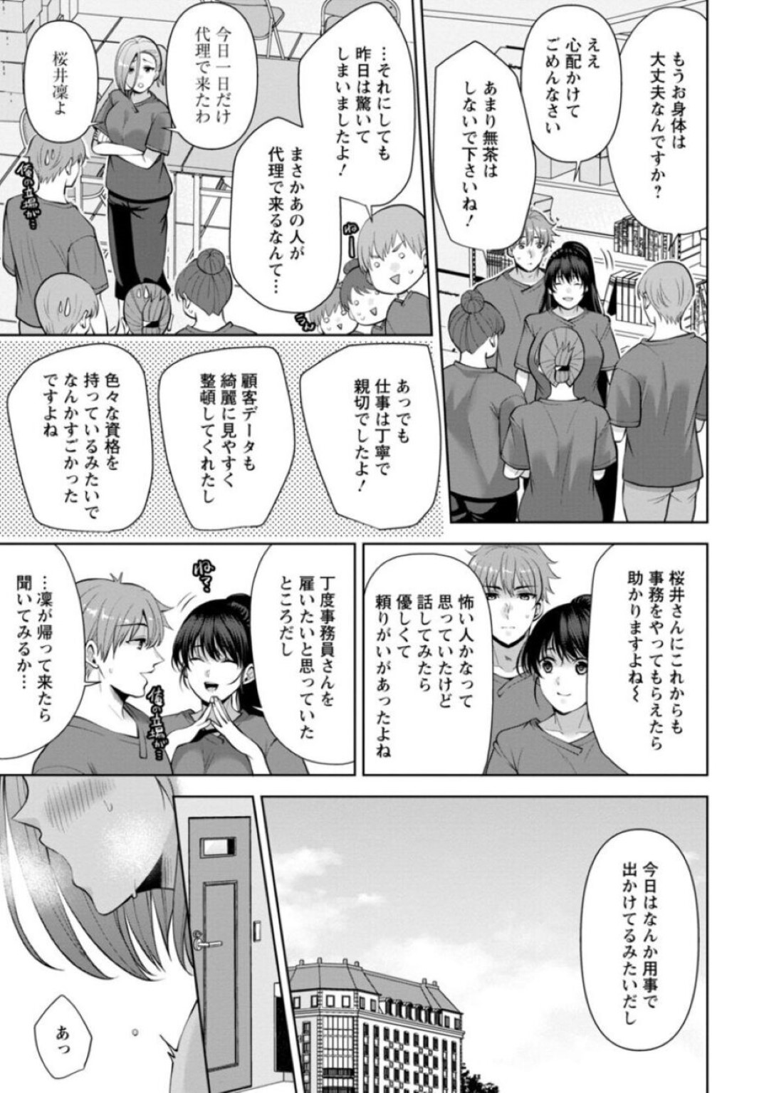 【エロ漫画】素直になれないツンデレな幼馴染の美女…イチャイチャとトロ顔セックスで快楽堕ちしちゃう！【蒼野アキラ：幼馴染みに復讐マッサージ～ヨガりまくって俺を求めろ～17】