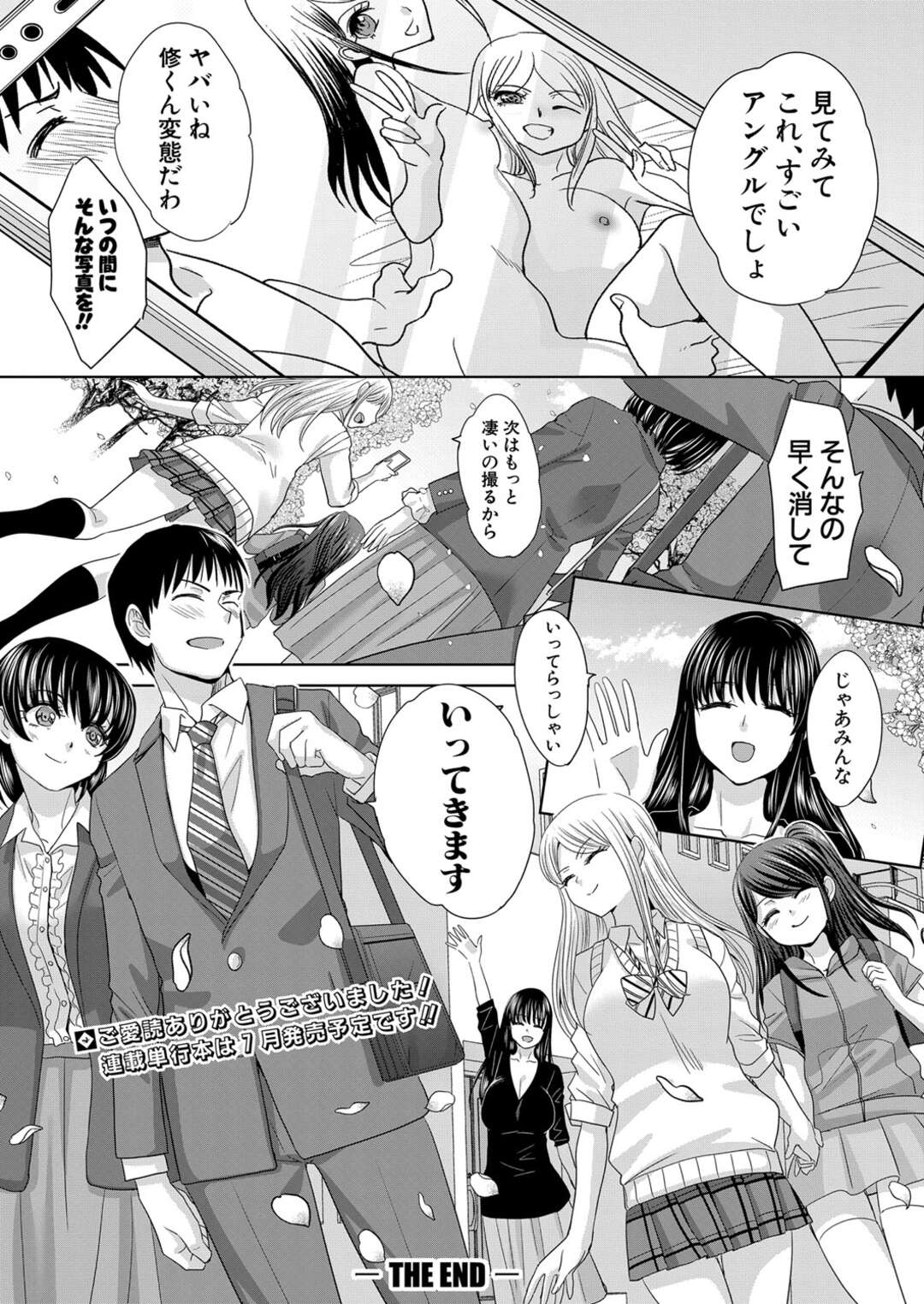 【エロ漫画】親戚の男と同居しながら交代でハメまくる淫乱美少女たち…風呂や寝室でちんぽをねだり、連続ハーレム乱交セックスで種付け絶頂【板場広し：親戚淫ら〜最終話〜】