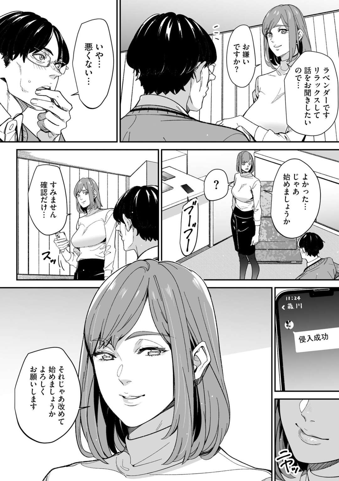 【エロ漫画】JKコスプレ姿で援交相手の変態男に抱かれまくるパパ活女子…おっぱいを吸われたあと自分も乳首責めしまくり、激しいコスプレセックスでイキまくる【OUMA：ダブルリベンジ〜復讐の甘い毒〜第１８話】