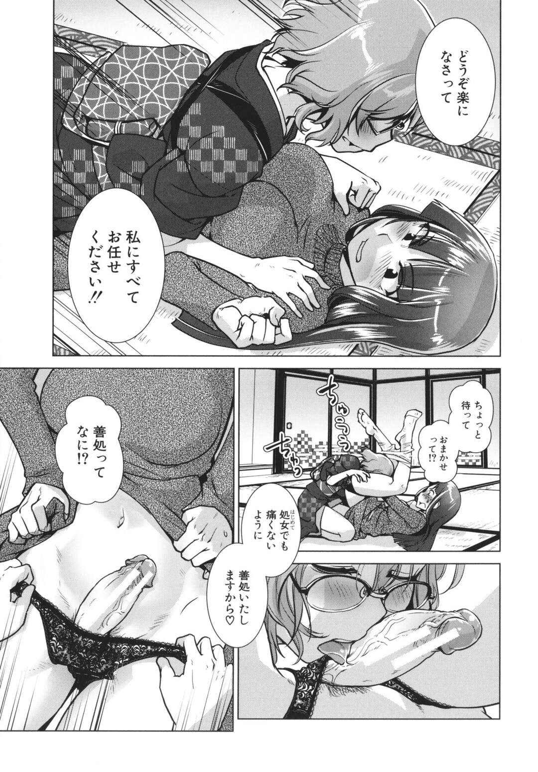 【エロ漫画】温泉旅館に着くなりふたなり女将をフェラしてヌキまくる肉食美人女医…露天風呂でも混浴しながら手コキや愛撫で責めまくり、激しい温泉レズセックスで種付けアクメ【かもたま：お得意様限定! 全館貸し切りふたなり満喫プラン♥】