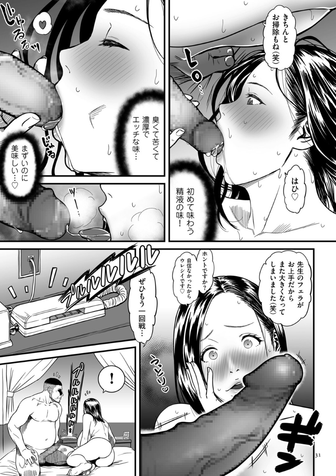 【エロ漫画】セックスをしちゃうエロかわいいエロ漫画家の美少女…イチャイチャと集団セックスで筆下ろししちゃう！【葛籠くずかご：女エロマンガ家が淫乱だなんて幻想じゃない？ 第1話】