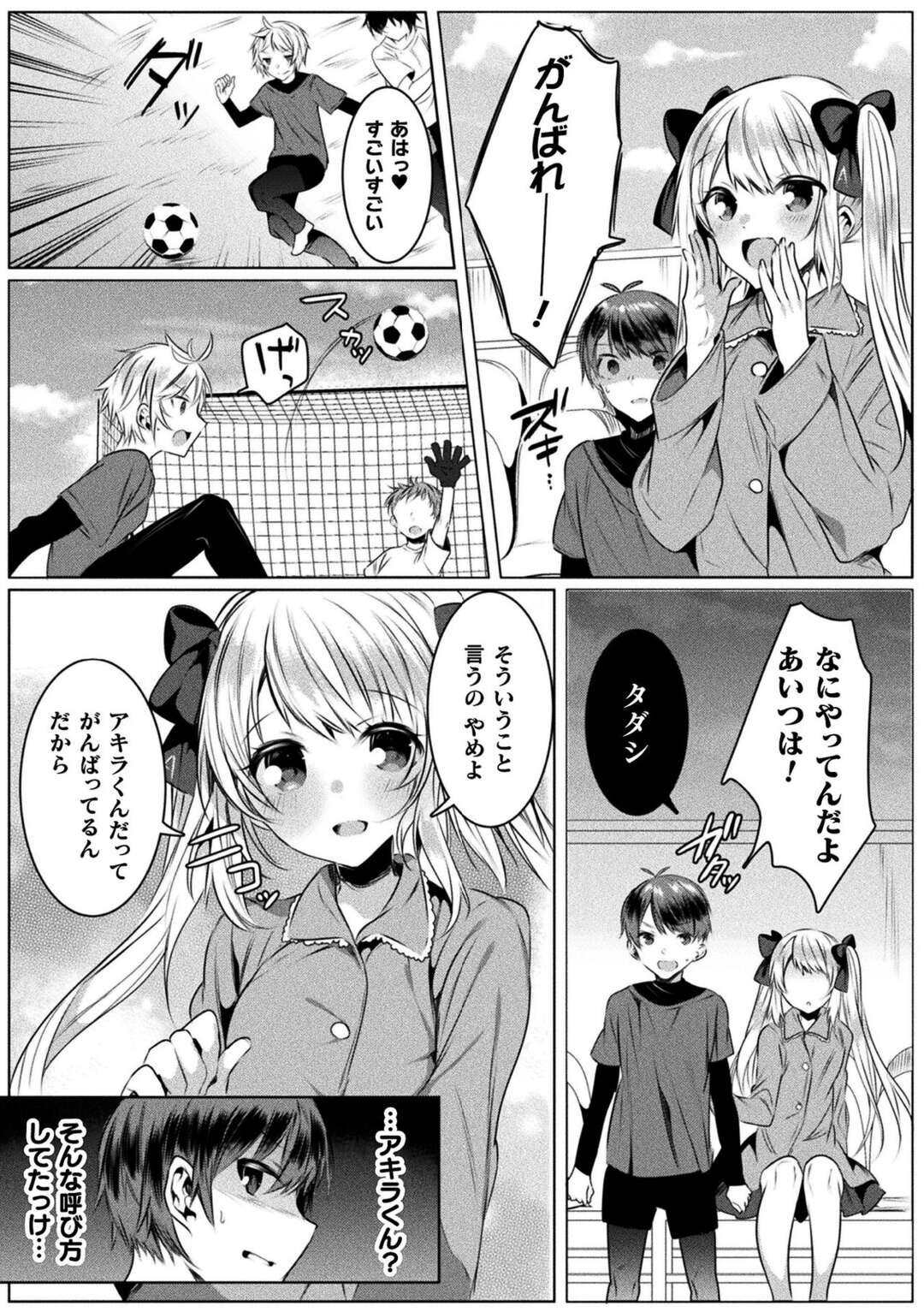 【エロ漫画】好きな幼馴染がいるのにヤリチン男子に告白されて抱かれまくる魔法少女…キスや手マンされてバックで挿入され、激しい中出し調教セックスで寝取られアクメ【雨宮ミズキ：きらら☆キララNTR 最終話】