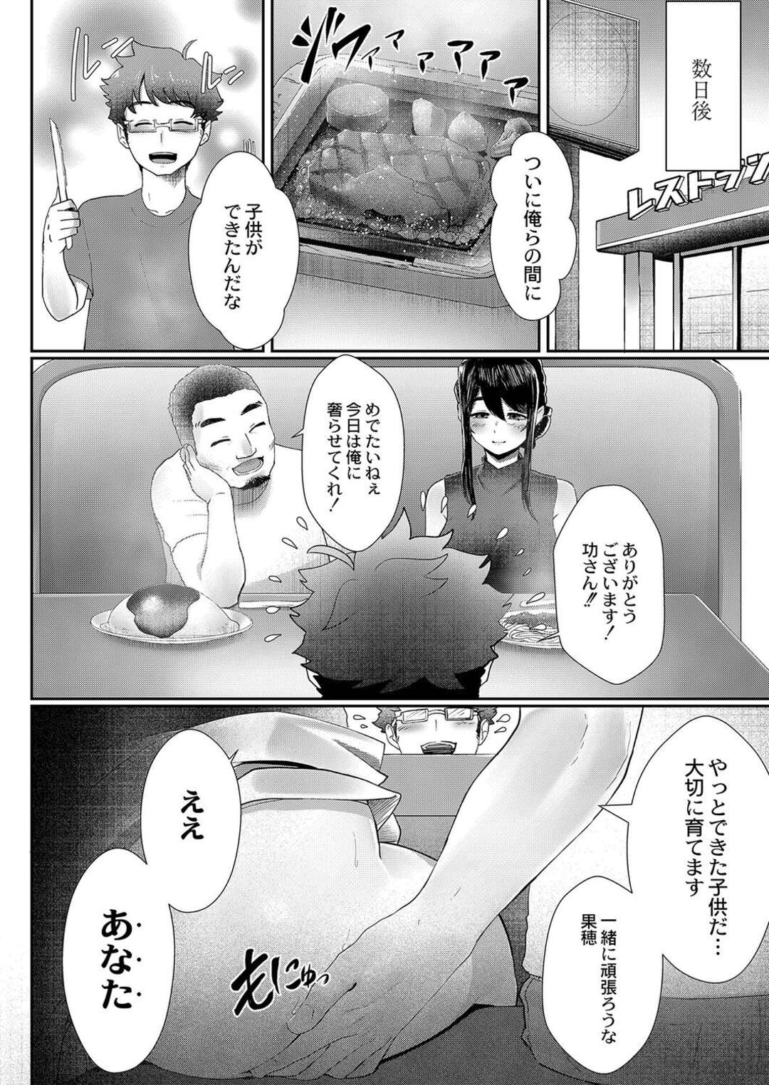 【エロ漫画】家に突然やって来た下劣男にオナニーしまくるのを見られてしまった巨乳人妻…脅されて手マンでイカされてパイズリフェラしまくり、激しい調教不倫セックスで寝取られアヘ絶頂【白フグ：夫の知らない妻 第２話】