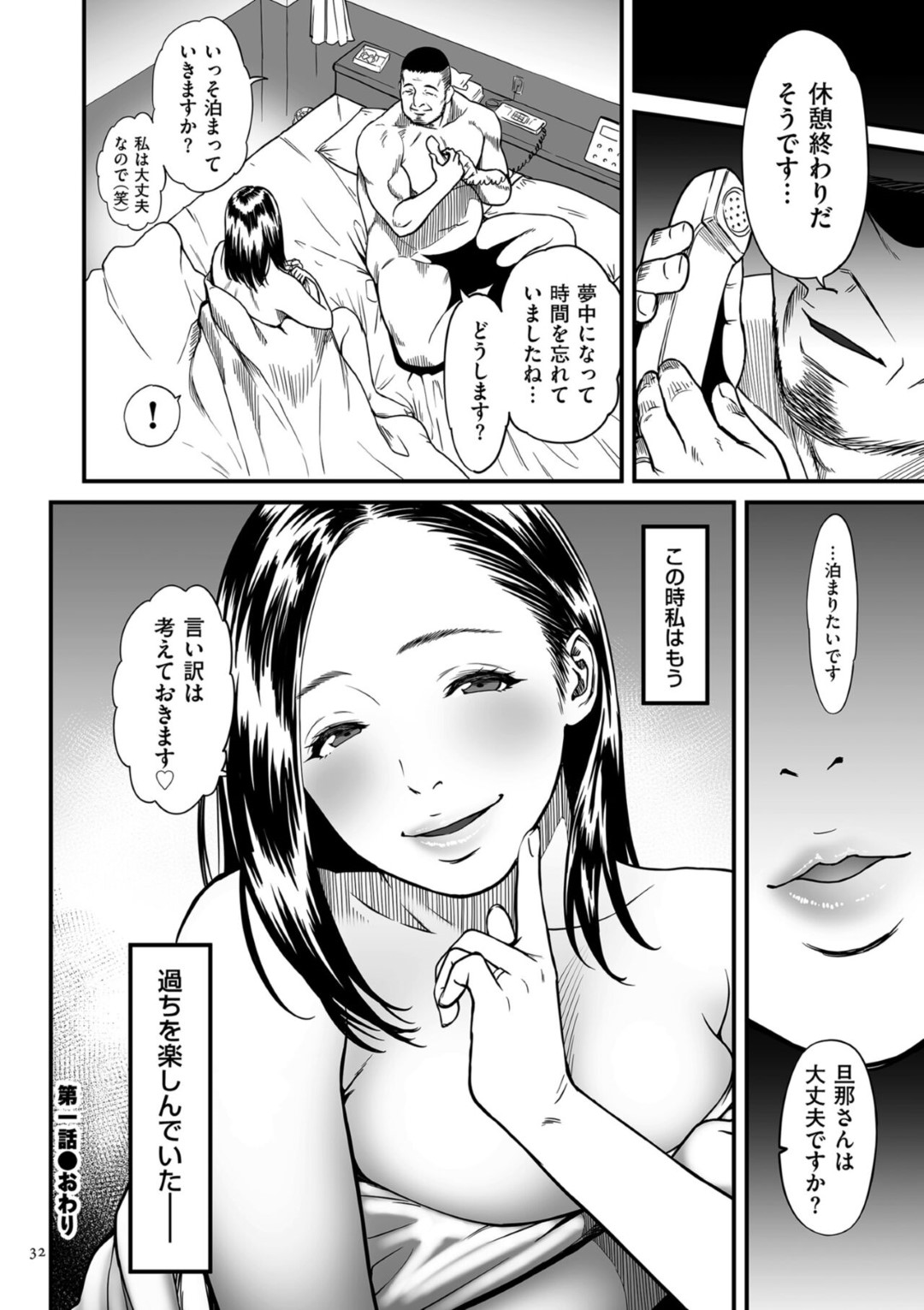 【エロ漫画】セックスをしちゃうエロかわいいエロ漫画家の美少女…イチャイチャと集団セックスで筆下ろししちゃう！【葛籠くずかご：女エロマンガ家が淫乱だなんて幻想じゃない？ 第1話】