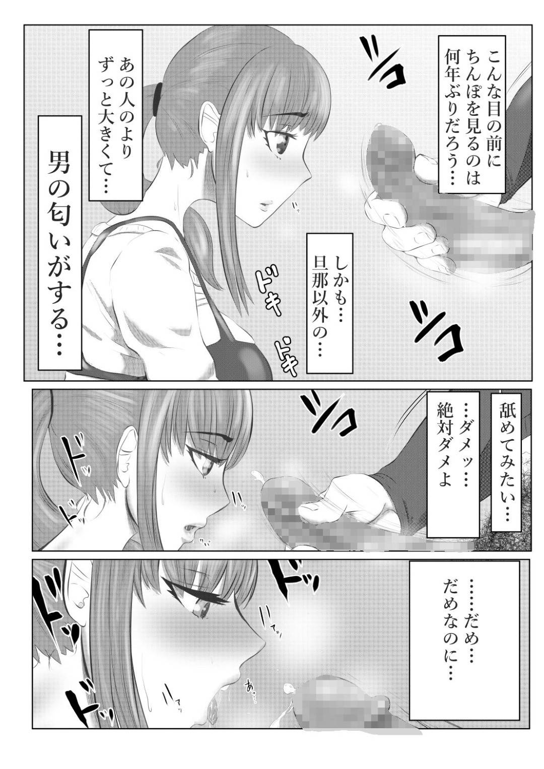 【エロ漫画】娘の担任教師に目の前でオナニーを見せつけられて興奮しまくる巨乳美人妻…我慢できずに自らフェラしまくり、口内射精ごっくんフィニッシュ【キノコハウス：NTR ご無沙汰人妻 後編】