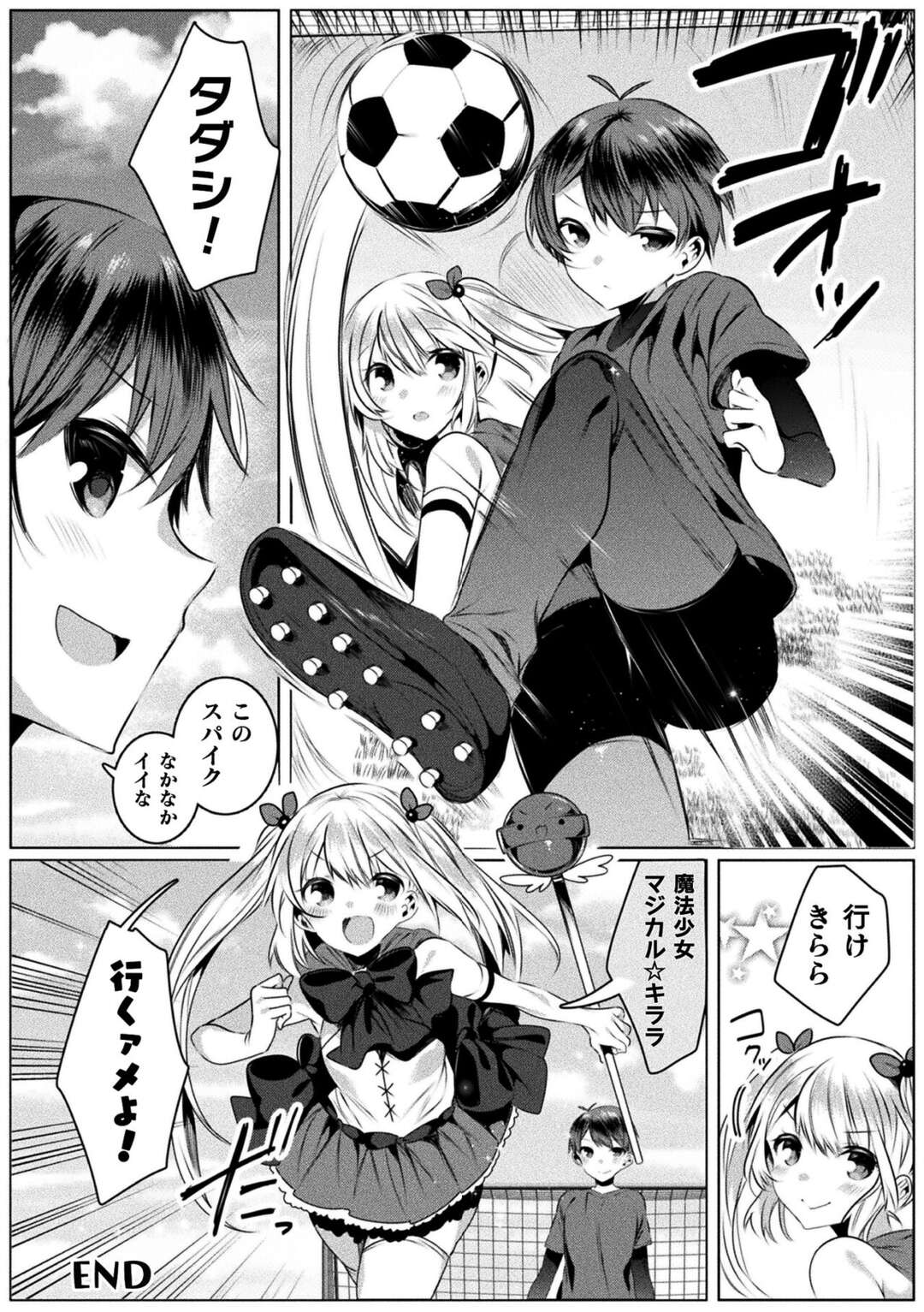 【エロ漫画】好きな幼馴染がいるのにヤリチン男子に告白されて抱かれまくる魔法少女…キスや手マンされてバックで挿入され、激しい中出し調教セックスで寝取られアクメ【雨宮ミズキ：きらら☆キララNTR 最終話】