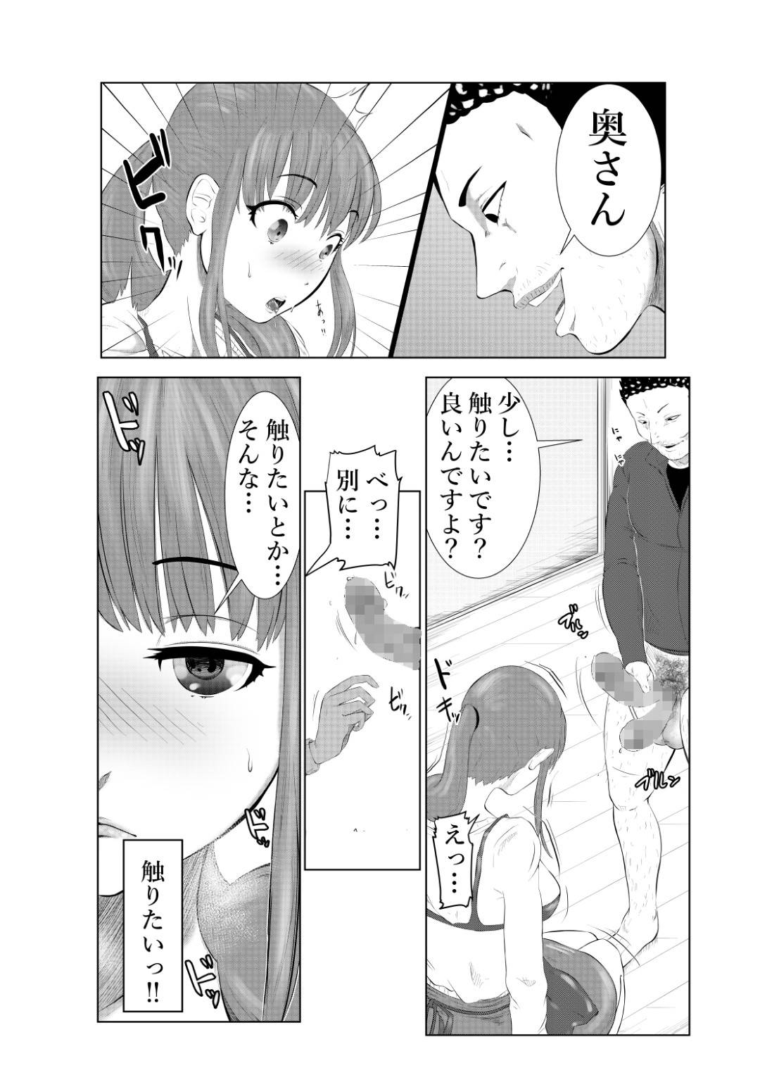 【エロ漫画】娘の担任教師に目の前でオナニーを見せつけられて興奮しまくる巨乳美人妻…我慢できずに自らフェラしまくり、口内射精ごっくんフィニッシュ【キノコハウス：NTR ご無沙汰人妻 後編】