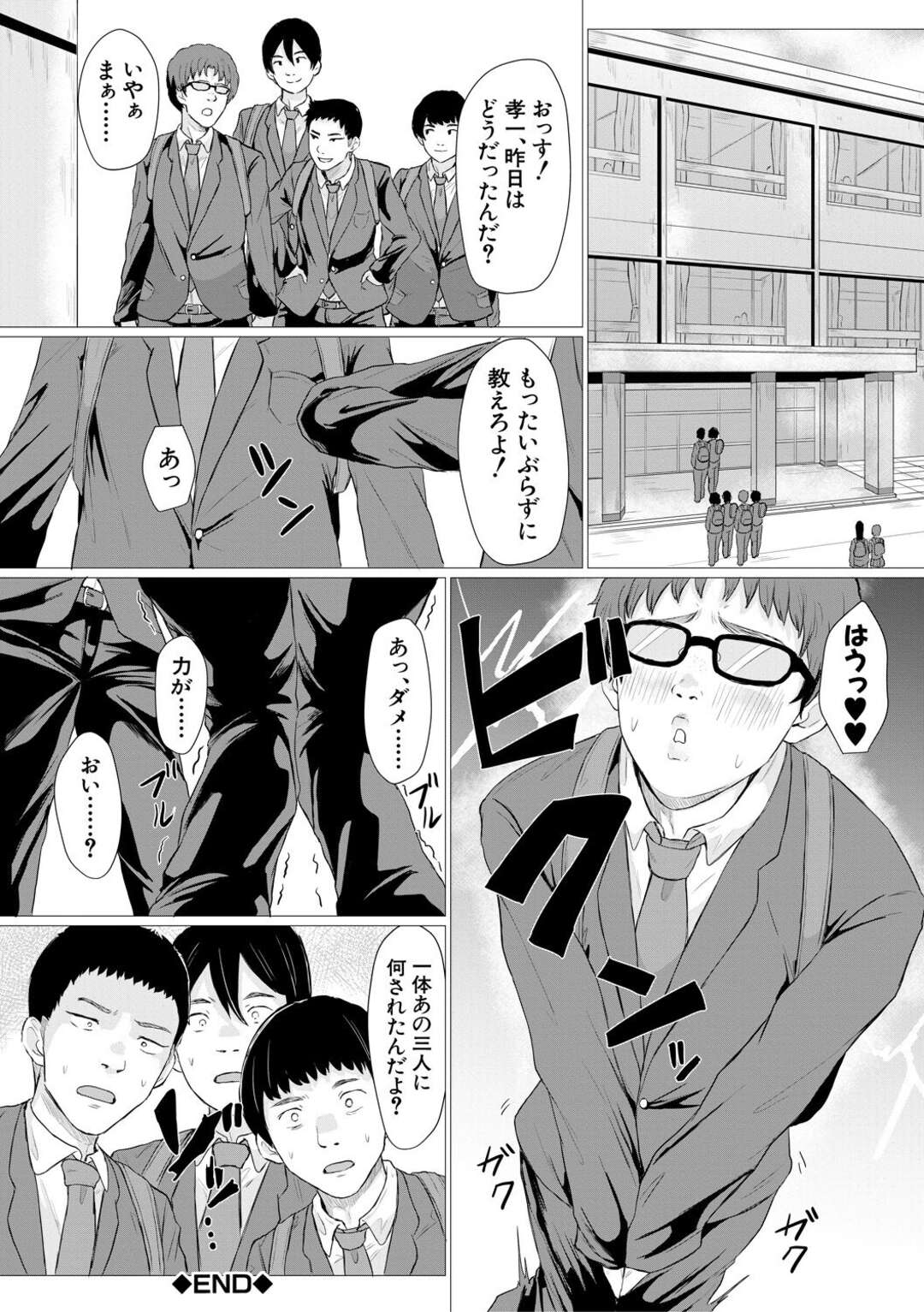 【エロ漫画】罰ゲームでナンパしてきた男子を家に連れ込み、逆セクハラしまくる肉食ギャルJK３人組…寄ってたかって手コキやフェラやパイズリしてヌキまくり、逆輪姦セックスで搾精しまくる【ペペ田デミオ：罰ゲームでナンパしたらまさかの】