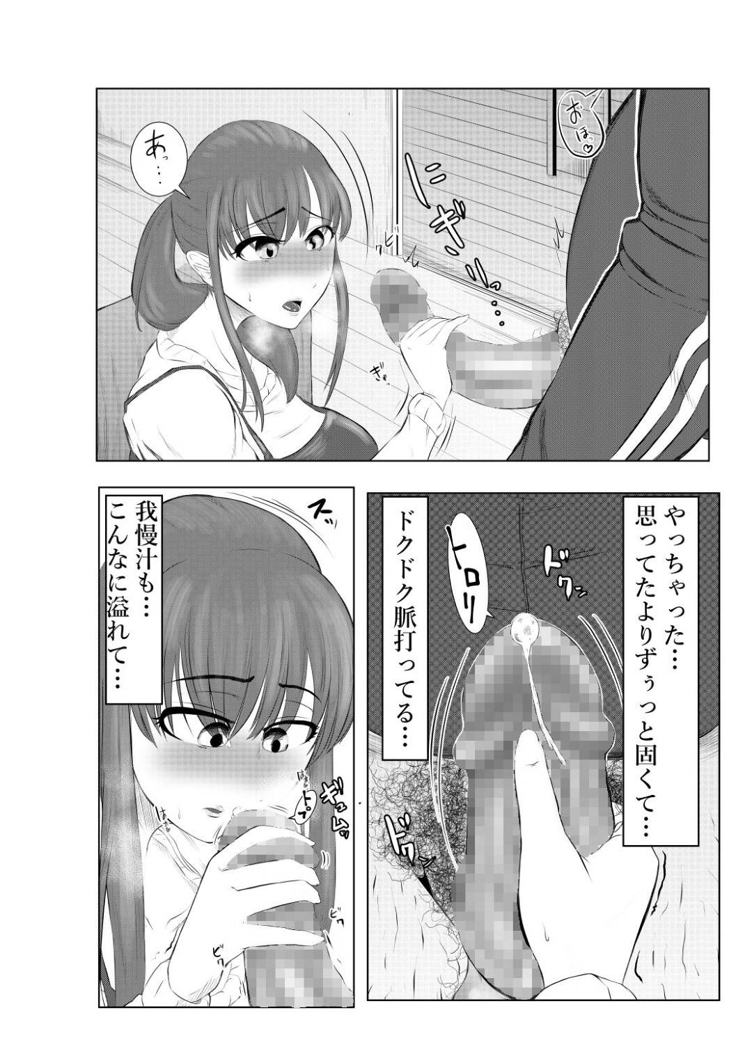 【エロ漫画】娘の担任教師に目の前でオナニーを見せつけられて興奮しまくる巨乳美人妻…我慢できずに自らフェラしまくり、口内射精ごっくんフィニッシュ【キノコハウス：NTR ご無沙汰人妻 後編】