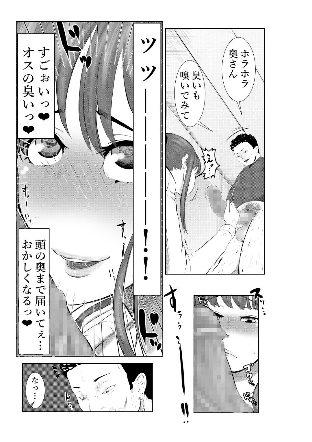 【エロ漫画】娘の担任教師に目の前でオナニーを見せつけられて興奮しまくる巨乳美人妻…我慢できずに自らフェラしまくり、口内射精ごっくんフィニッシュ【キノコハウス：NTR ご無沙汰人妻 後編】