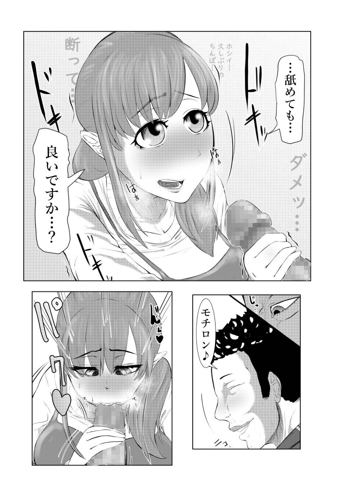 【エロ漫画】娘の担任教師に目の前でオナニーを見せつけられて興奮しまくる巨乳美人妻…我慢できずに自らフェラしまくり、口内射精ごっくんフィニッシュ【キノコハウス：NTR ご無沙汰人妻 後編】