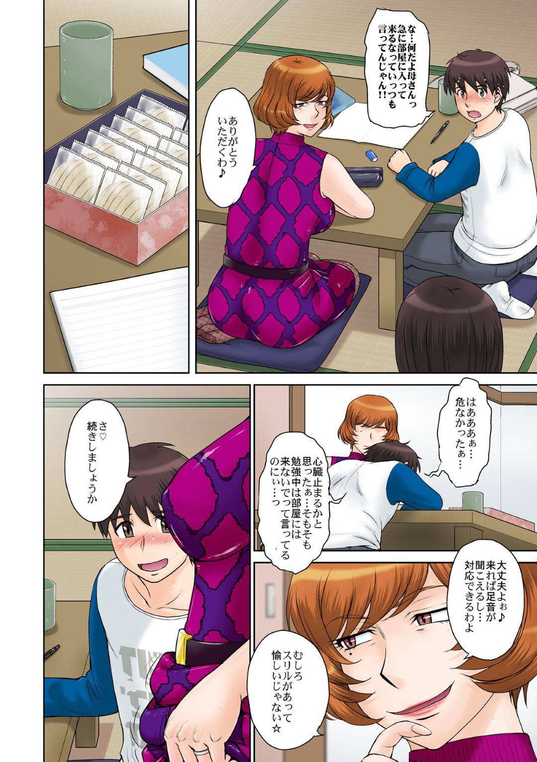 【エロ漫画】甥っ子の家庭教師をしながら勉強中に逆セクハラしまくる淫乱痴女叔母…フェラしたあとクンニや手マンさせて濡れまくり、生ハメ中出しセックスでアヘアクメ【月野定規：家庭教師の叔母さんと僕】