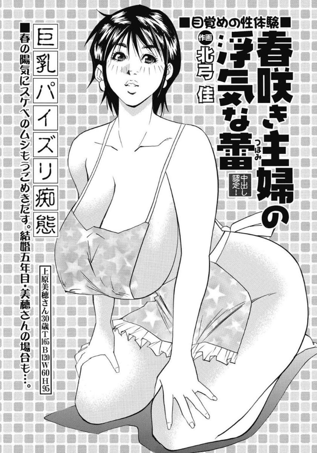 【エロ漫画】アイドルの息子たちをシャッフルしてそれぞれハメまくる美人ママタレ３人…身体を弄られて激しく抱かれ、イチャラブ中出しセックスでイキまくる【西安：まましか 前編】