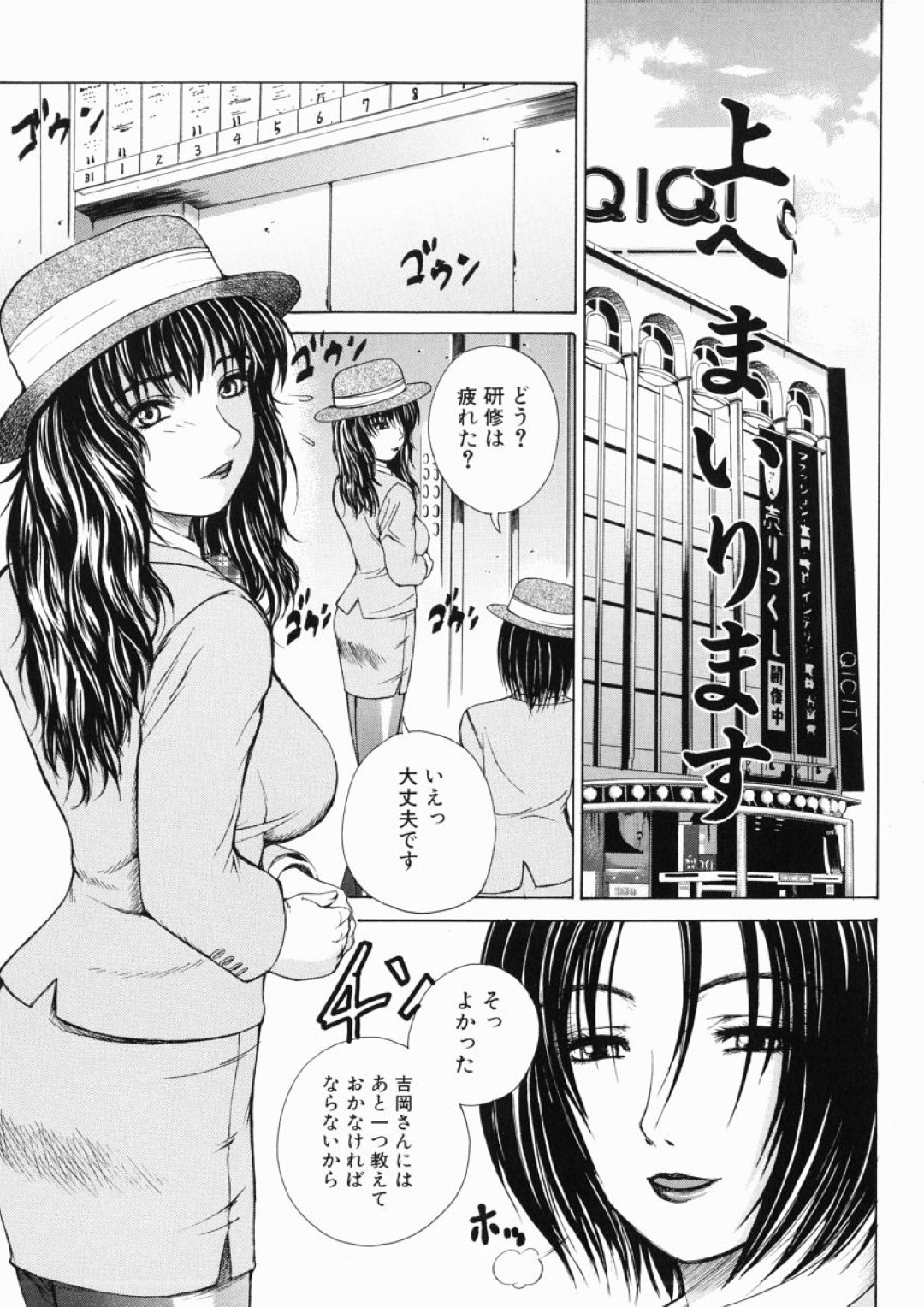 【エロ漫画】エレベーターで襲われちゃうグラマーな美女…集団レイプでド変態なトロ顔に快楽堕ちしちゃう！【刻江尋人：上へまいります】