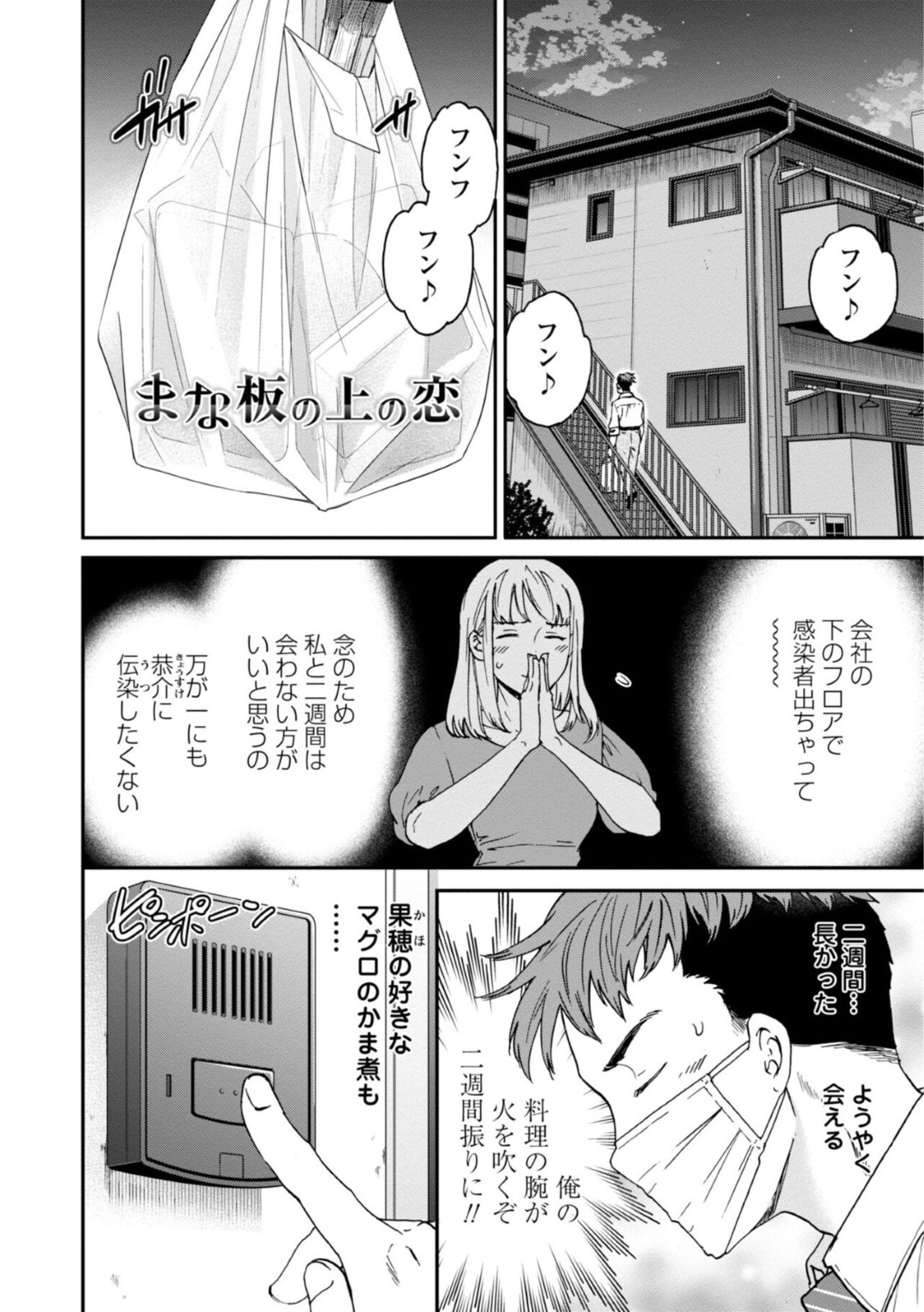 【エロ漫画】誘惑しちゃう無垢でかわいい美女…イチャイチャとだいしゅきホールドの中出しセックスしちゃう！【Cuvie：まな板の上の恋】