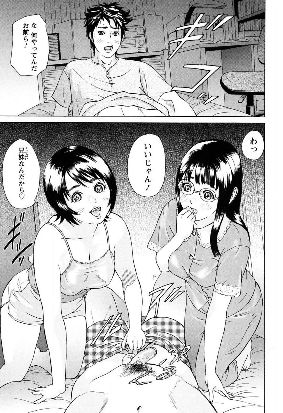 【エロ漫画】兄と無理やり一緒に風呂に入り、スク水姿で逆セクハラしまくる美少女妹２人…ダブルフェラでヌイたあと寝室でハメまくり、イチャラブ３ｐ兄妹セックスで同時イキ【灰司：妹2】