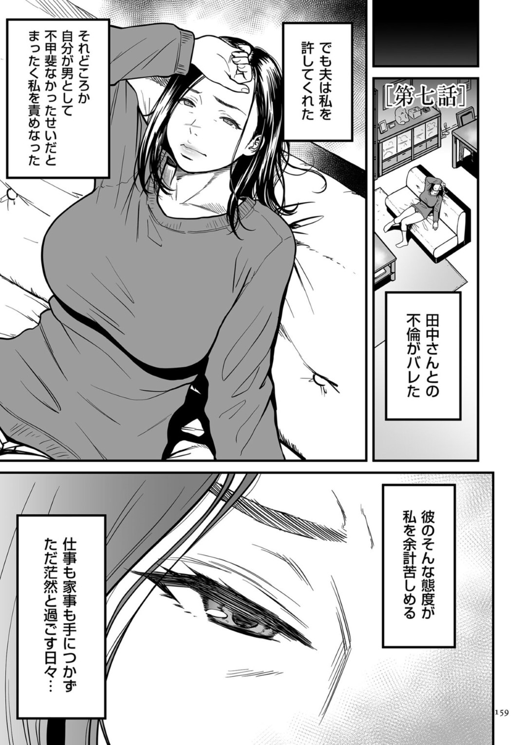 【エロ漫画】夫公認で浮気しちゃうエロ漫画家の人妻…イチャイチャとバックの中出しセックスでド変態なトロ顔に寝取られちゃう！【葛籠くずかご：女エロマンガ家が淫乱だなんて幻想じゃない？ 第七話】