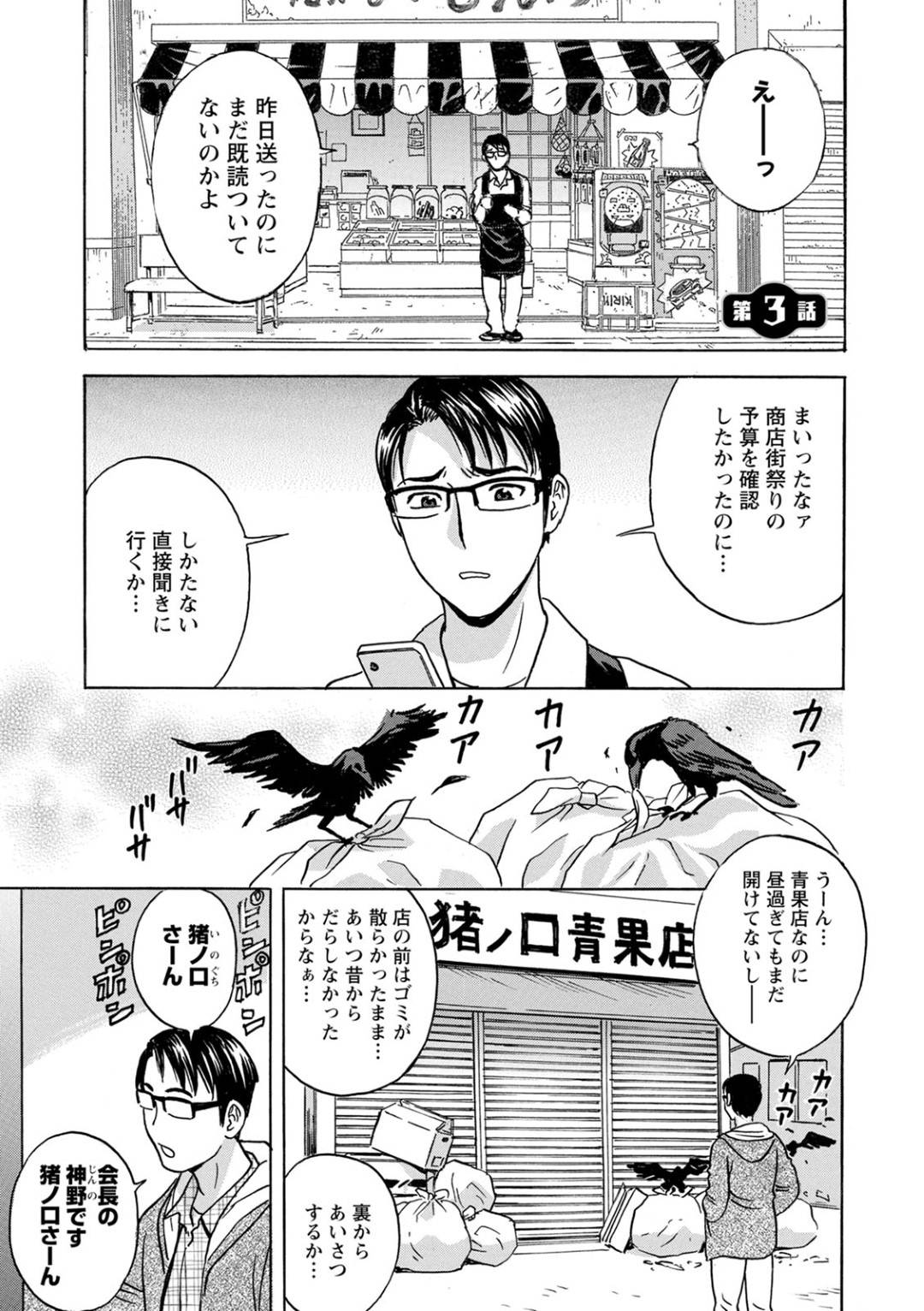 【エロ漫画】言い訳ばかりしながら男漁りしているのを商店街会長に叱られてお仕置きされる淫乱シングルマザー…にんじんで膣責めされて激しく犯され、お仕置き調教中出しレイプでマゾ絶頂【英丸：揺らせ美巨乳!働くJカップ 第３話】