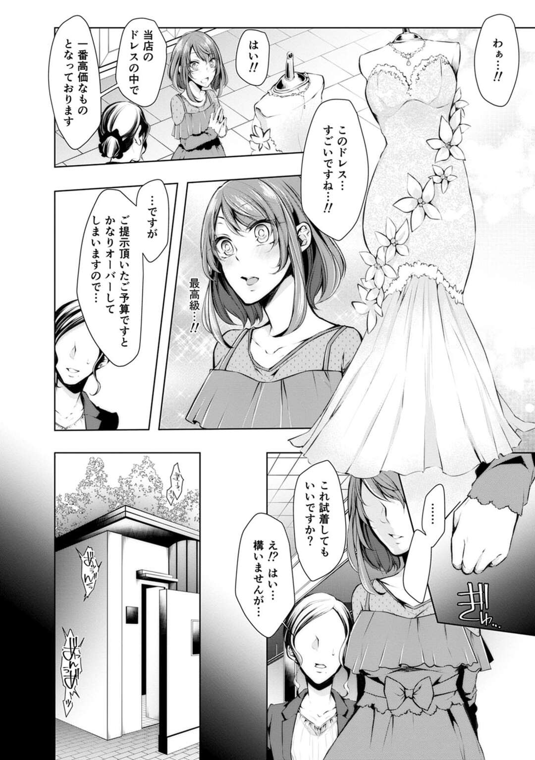 【エロ漫画】義兄の命令で生配信しながらファンの男と痴漢プレイする巨乳若妻…帰宅後も金を稼ぐために自らオナニー配信していたが、途中でやって来た夫に無理やり抱かれ、激しい中出しセックスでマゾアクメ【クロセイム：婚前寝取られ配信７】