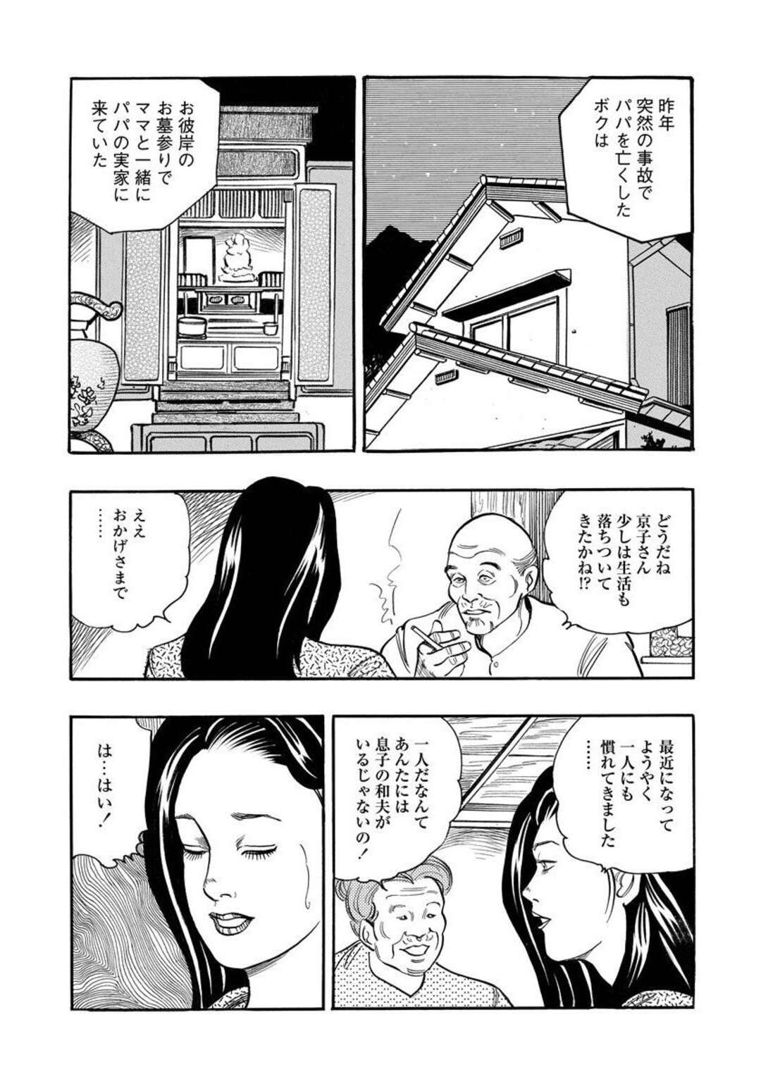 【エロ漫画】亡き夫の墓参り中、息子に身体を求められて無理やり抱かれる喪服熟女母…クンニされたあと激しくハメまくり、青姦母子セックスで淫乱アクメ【紫れいか：お彼岸のお墓参り】