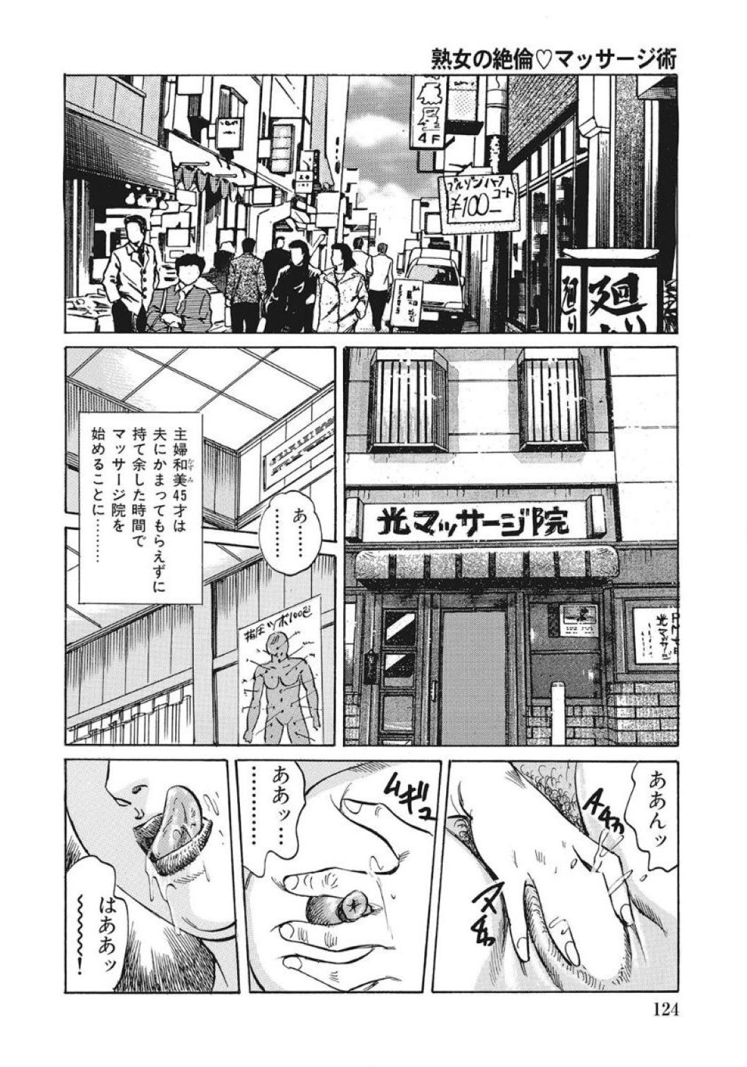 【エロ漫画】逆に夜這いしちゃうエロ可愛い熟女…逆レイプにバックや騎乗位の中出しセックスしちゃう！【みずしま聖：熟女の絶倫♡マッサージ術】