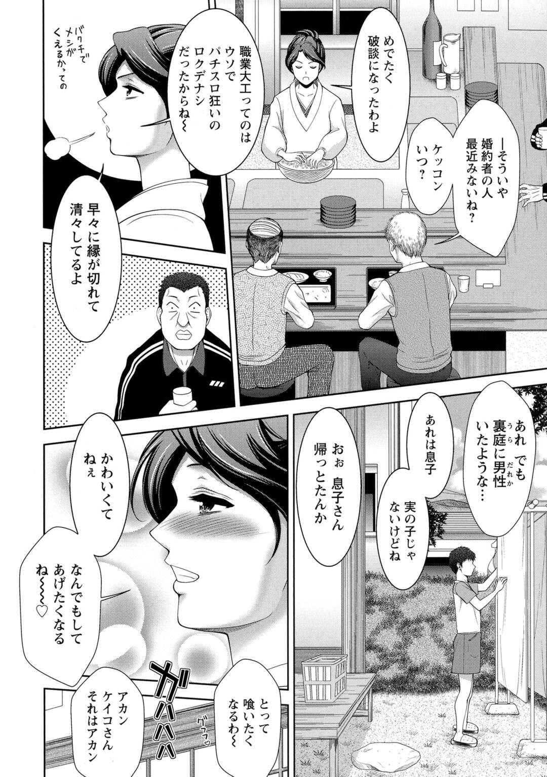 【エロ漫画】義息子と一緒に風呂に入りながらおっぱいを押し付けて誘惑する巨乳美人義母…足コキや手コキで責めて逆レイプし、強制筆下ろし母子セックスで搾精絶頂【朝倉満：おけいこごと】