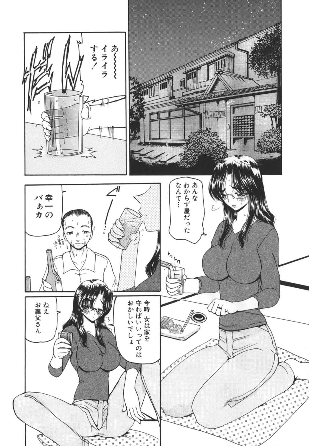 【エロ漫画】酔って寝ている間に変態義父に襲われ、仲間のオヤジと一緒に慰み者にされるメガネ美人妻…おっぱいと股間を好き放題貪られて手マンでイカされ、３ｐ輪姦調教レイプで寝取られ雌絶頂【くりから：尻ぬぐい】