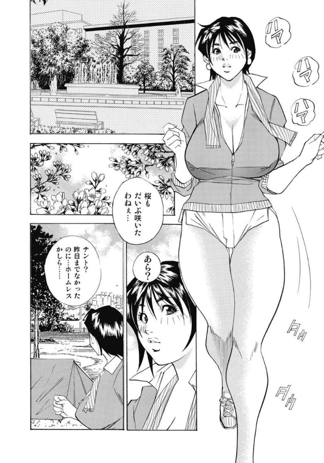 【エロ漫画】隣人男の花見の場所取りを手伝いながらテントの中でエッチを誘う爆乳美人妻…パイズリフェラで顔射されてクンニされ、イチャラブ不倫セックスでイキまくる【北弓佳：春咲主婦の浮気な蕾】