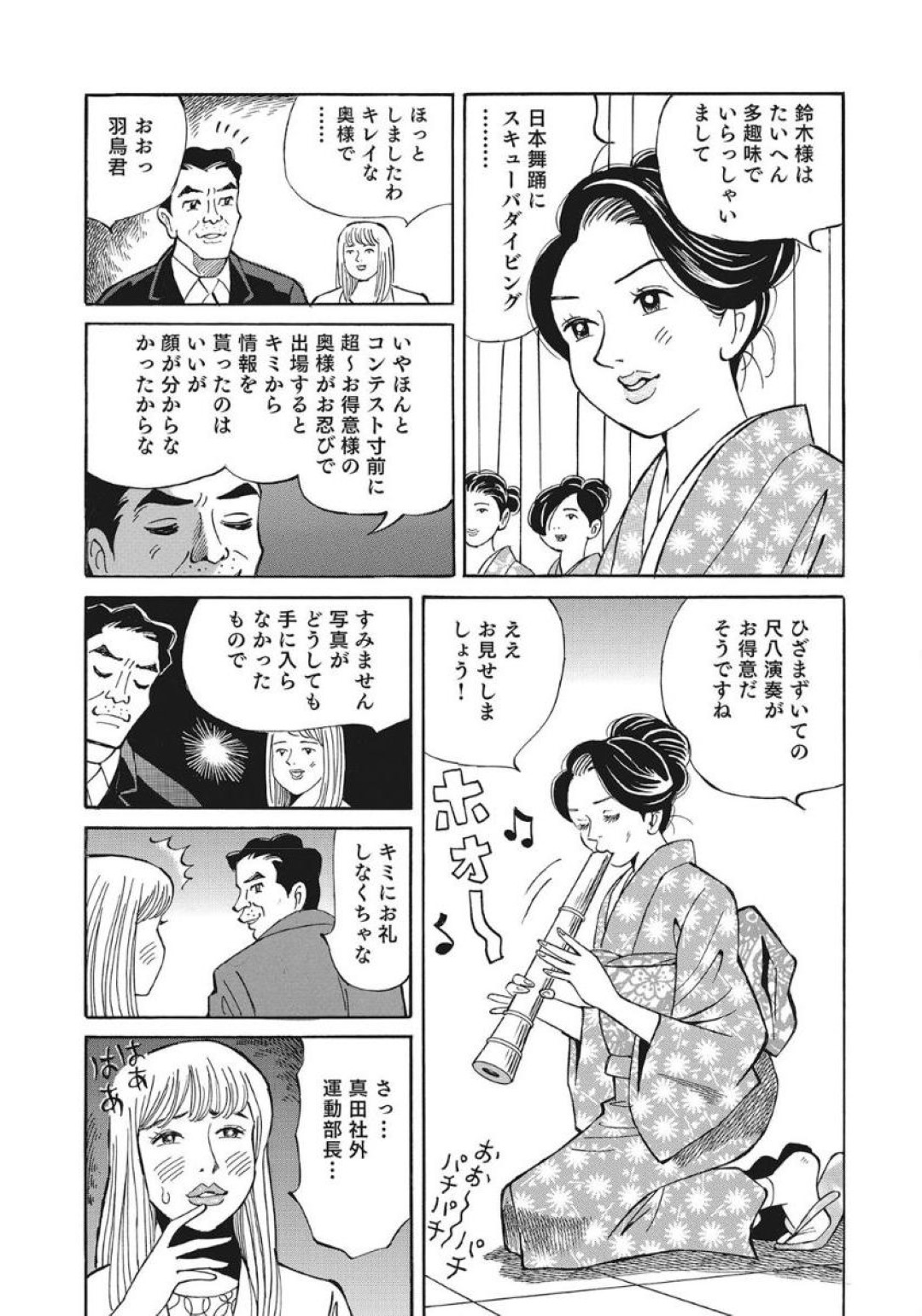 【エロ漫画】脅されて襲われちゃうグラマーな人妻…乳首責めされちゃってトロ顔に寝取られちゃう！【ジョジョ：すてきな奥様の作り方！】