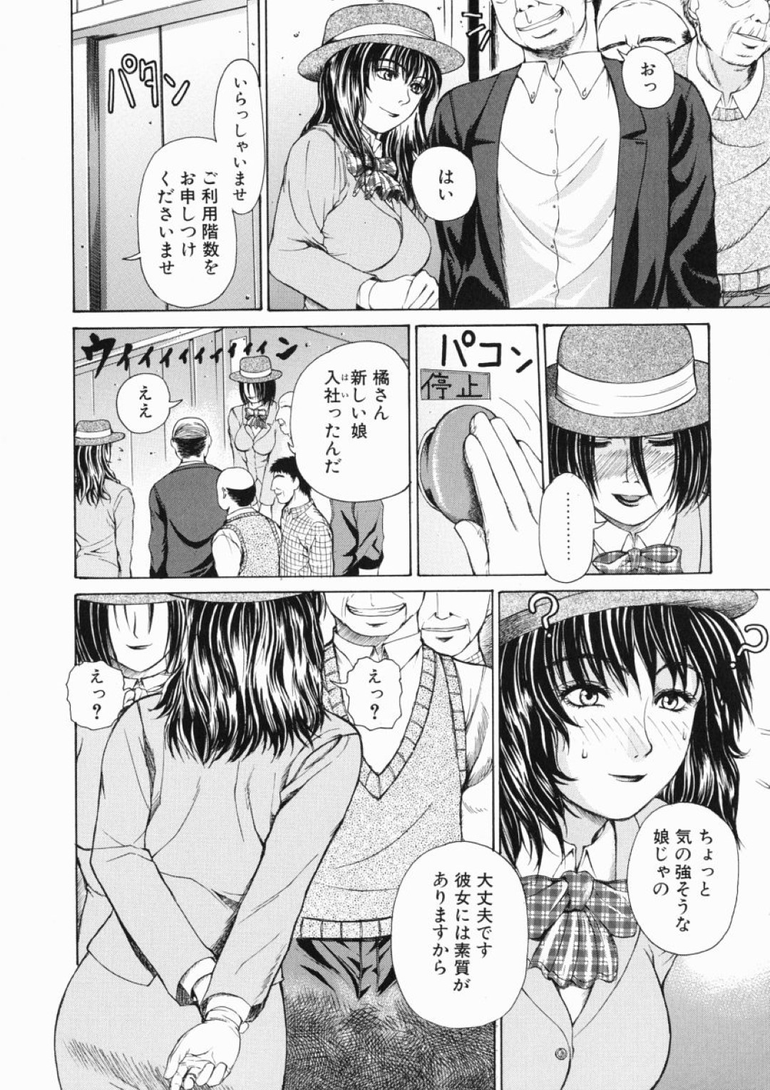 【エロ漫画】エレベーターで襲われちゃうグラマーな美女…集団レイプでド変態なトロ顔に快楽堕ちしちゃう！【刻江尋人：上へまいります】