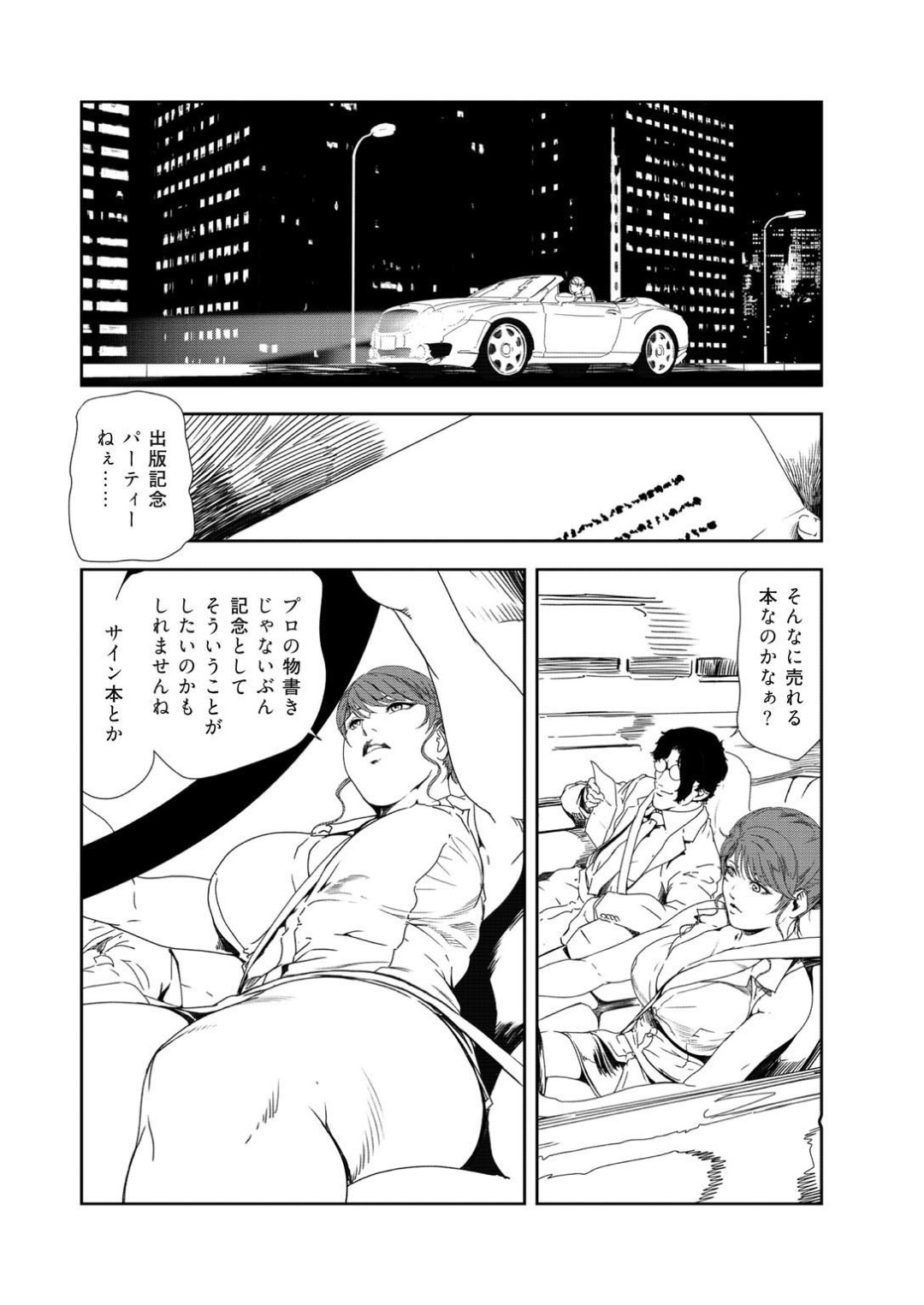 【エロ漫画】ひたすら調教されちゃうグラマーな美女…クンニされちゃってトロ顔に快楽堕ちしちゃう！【岬ゆきひろ：「性交」朗読会【前編】】