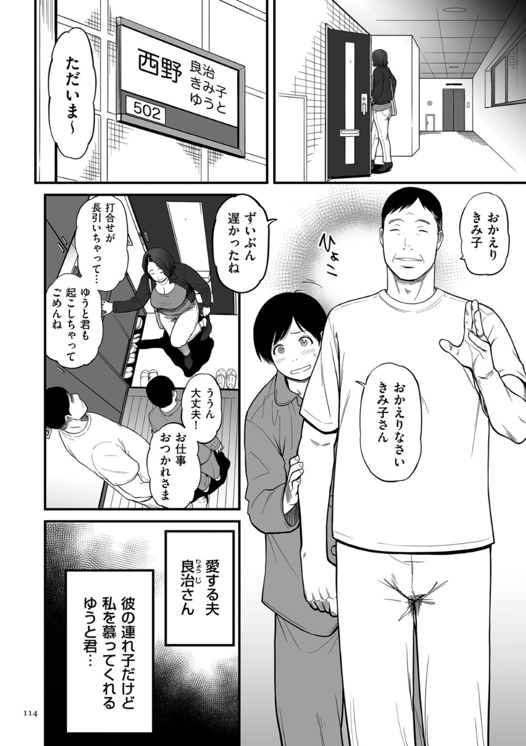 【エロ漫画】ショタな義理の息子に奉仕しちゃうグラマーな人妻…イチャイチャとトロ顔に浮気しちゃう！【葛籠くずかご：女エロマンガ家が淫乱だなんて幻想じゃない？ 第五話】