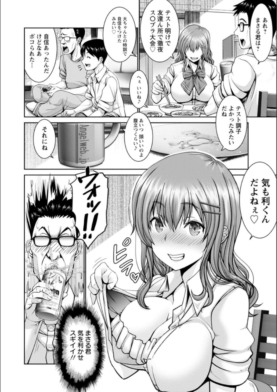 【エロ漫画】無垢で誘惑しちゃうエロかわいいJK…イチャイチャとトロ顔に中出しセックスで快楽堕ちしちゃう！【大林森：援交JK1.5】