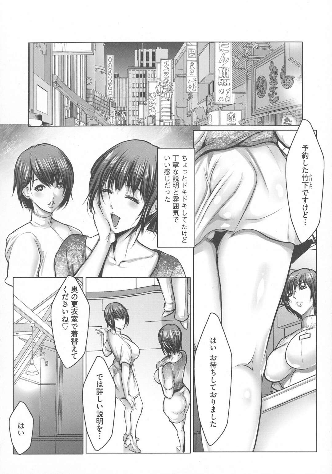 【エロ漫画】夫と一緒にカップルエステにやってきて、変態施術士にセクハラマッサージされるむっちり美人妻…隣の夫にバレないように声を抑えて乳首責めや手マンに感じまくり、生ハメ中出し調教レイプで寝取られアクメ【三顕人：寝取られエステ】