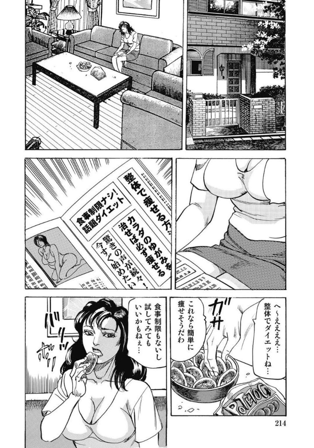 【エロ漫画】空き巣に入ろうとしていた泥棒を整体師だと間違え、セクハラマッサージされるむっちり美人妻…尻やおっぱいを揉みしだかれてクンニに感じまくり、激しい調教セックスでマゾ絶頂【みずしま聖：濃縮SEX 素敵なツボ突き】