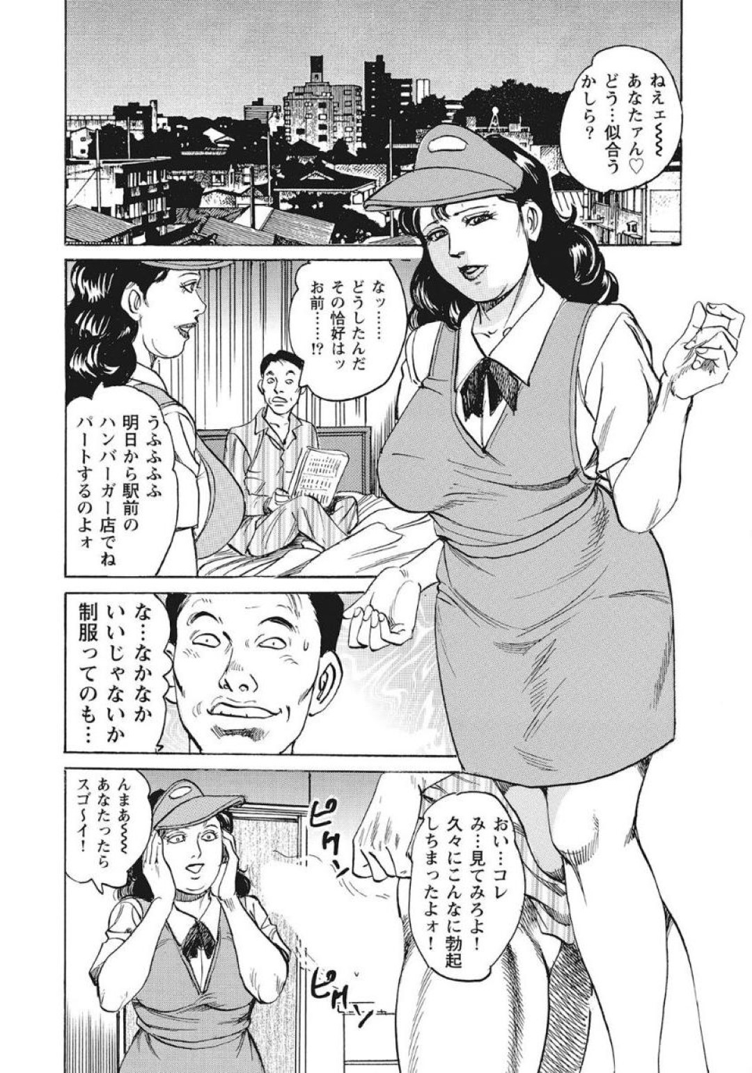 【エロ漫画】お尻でサービスをしてくれるグラマーな熟女…逆レイプにトロ顔でアナルセックスで快楽堕ちしちゃう！【みずしま聖：熟女はお尻で美味サービス♡】