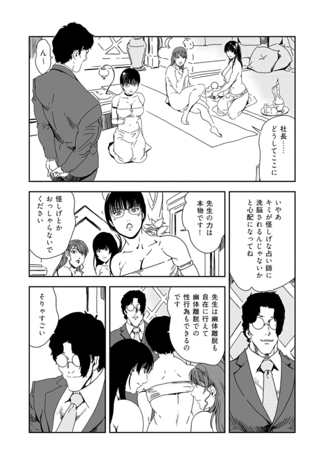 【エロ漫画】乱交パーティーをしちゃう無垢でかわいい美女たち…イチャイチャとトロ顔に快楽堕ちしちゃう！【岬ゆきひろ：淫夢が導く乱交占い【前編】】