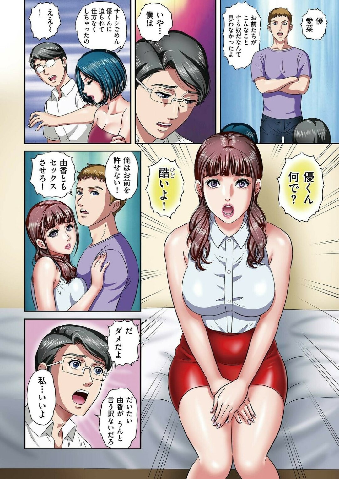 【エロ漫画】他の男を誘惑しちゃうエロかわいい美少女…寝取られてイチャイチャと騎乗位でトロ顔に快楽堕ちしちゃう！【MON-MON：彼女が僕の目の前で…】