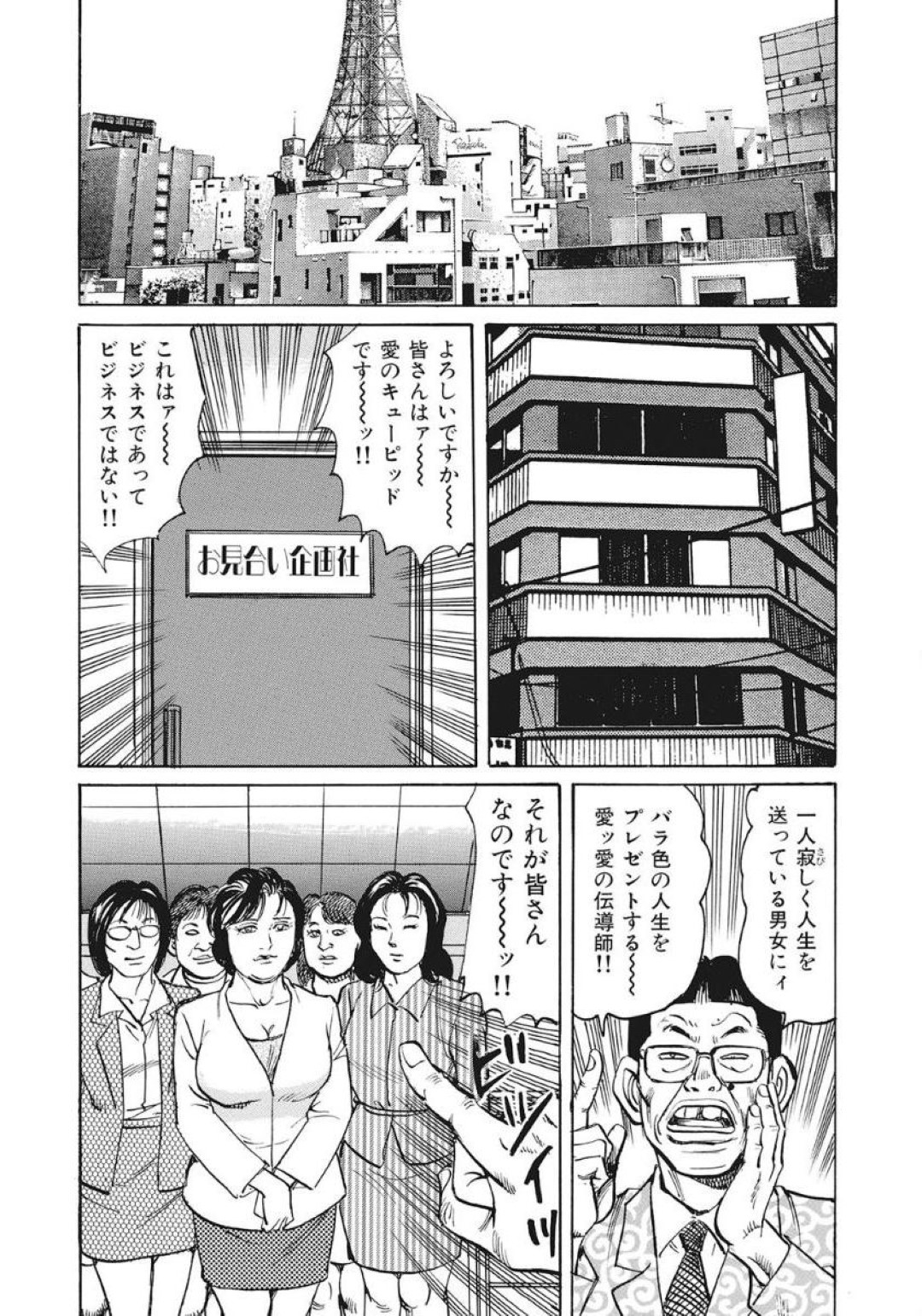 【エロ漫画】セックスをしてくれるムッツリスケベな熟女…逆レイプにフェラしてトロ顔に筆下ろししちゃう！【みずしま聖：熟女春菜さんにおまかせ♡】