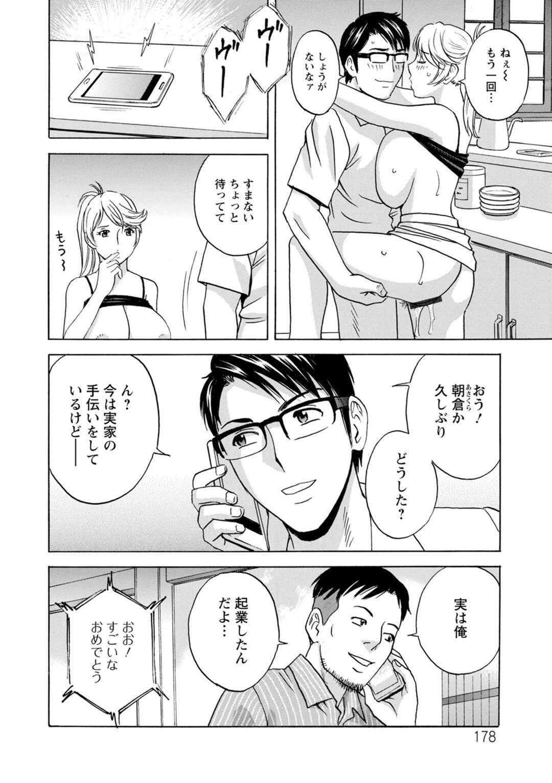 【エロ漫画】商店街会長と海でバーベキューしたあと、全員裸でエッチを迫る巨乳美女たち…パイズリやフェラして交代でハメまくり、ハーレム乱交セックスで種付け絶頂【英丸：揺らせ美巨乳!働くJカップ 第１０話】