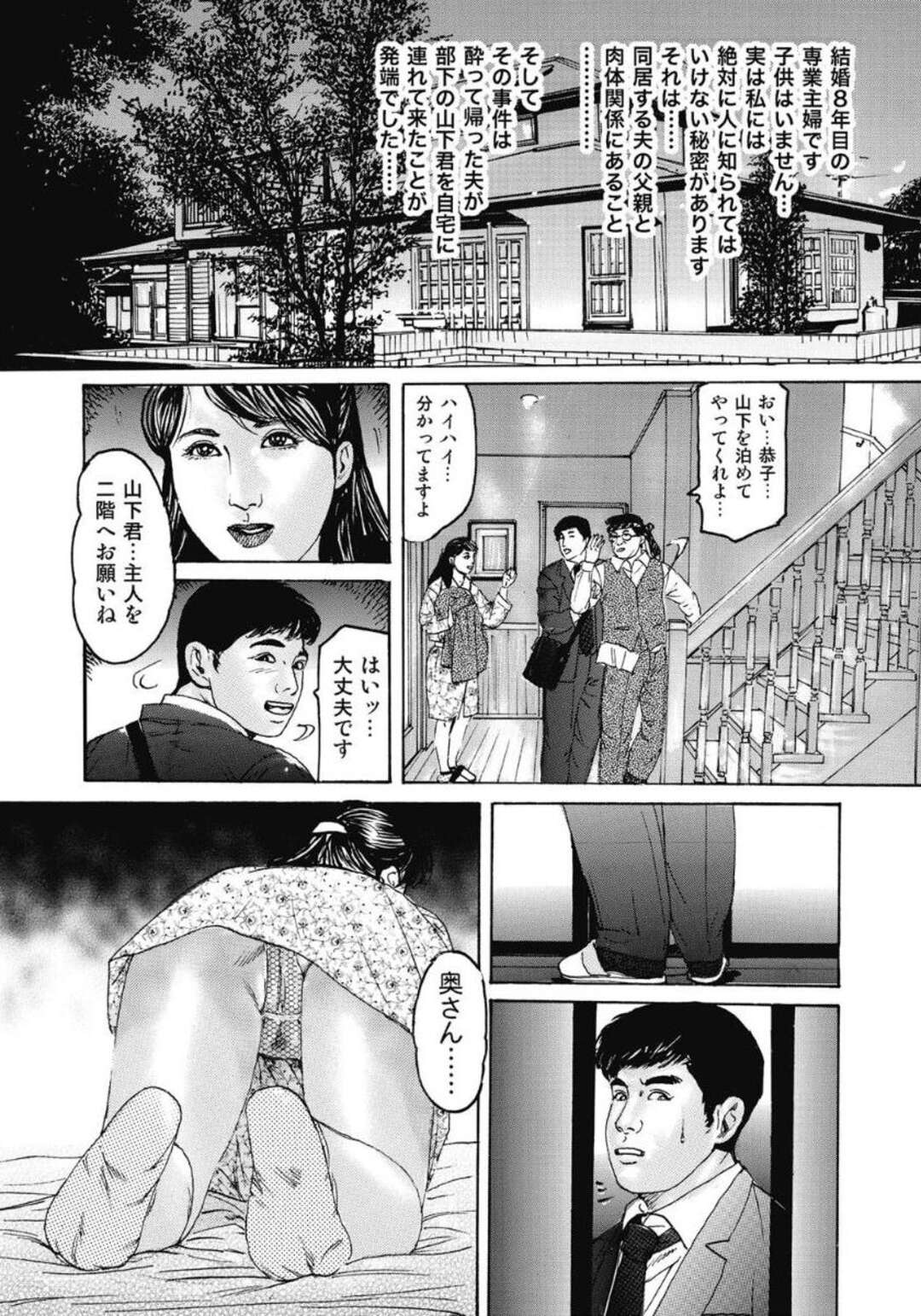 【エロ漫画】夫の部下と下劣な義父の２人に身体を求められて同時に抱かれる巨乳美人妻…両穴ちんぽをぶち込まれて激しく突かれ、二穴中出し輪姦セックスで寝取られ絶頂【滝恵介：寝取られ妻の性感帯】