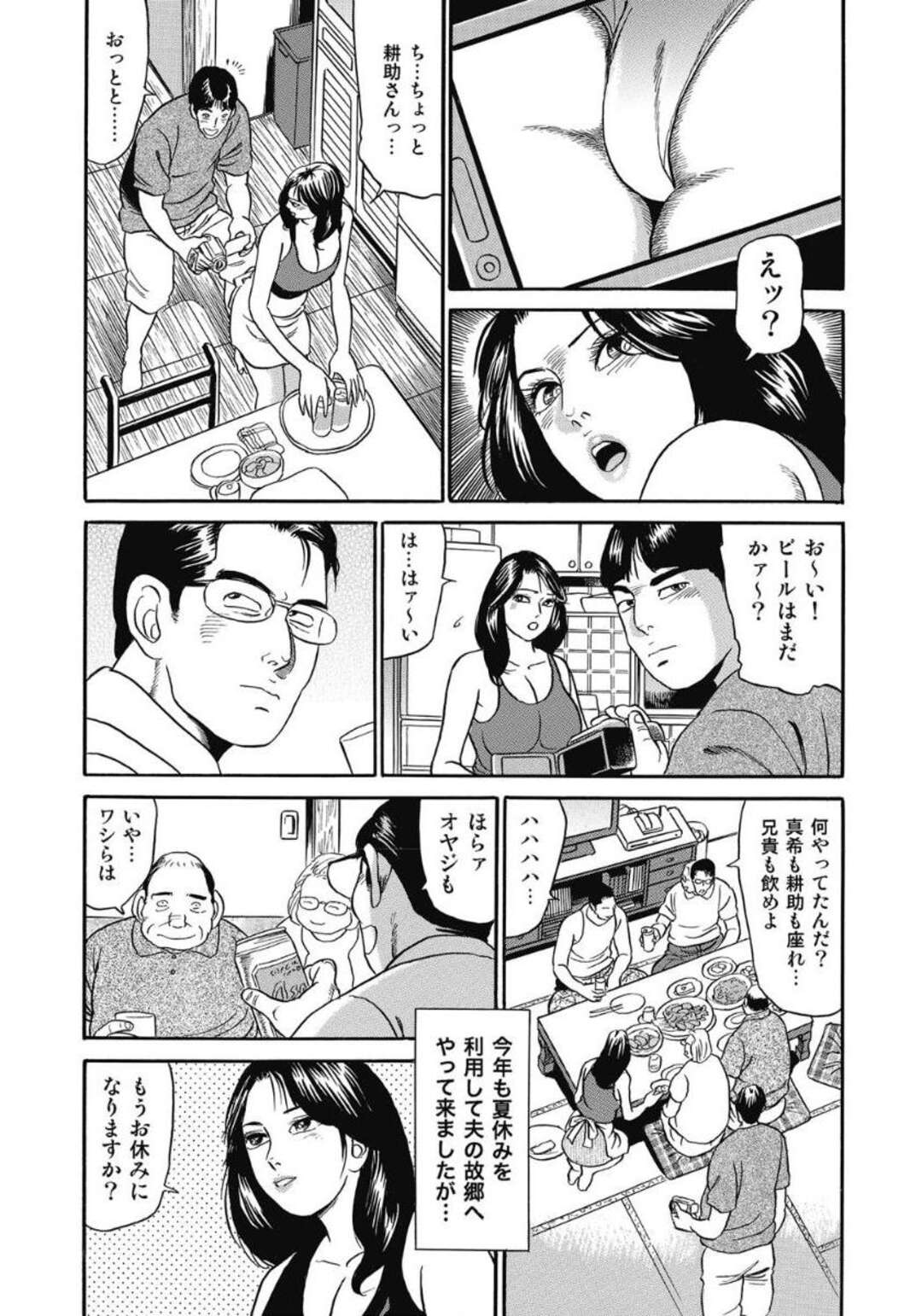 【エロ漫画】夫の実家に帰省中、下劣な義兄弟に夜這いされて襲われた巨乳美人妻…カメラで撮影されながら股間を貪られ、二穴同時責め輪姦レイプで寝取られ絶頂【池田圭一：夜這い家族】