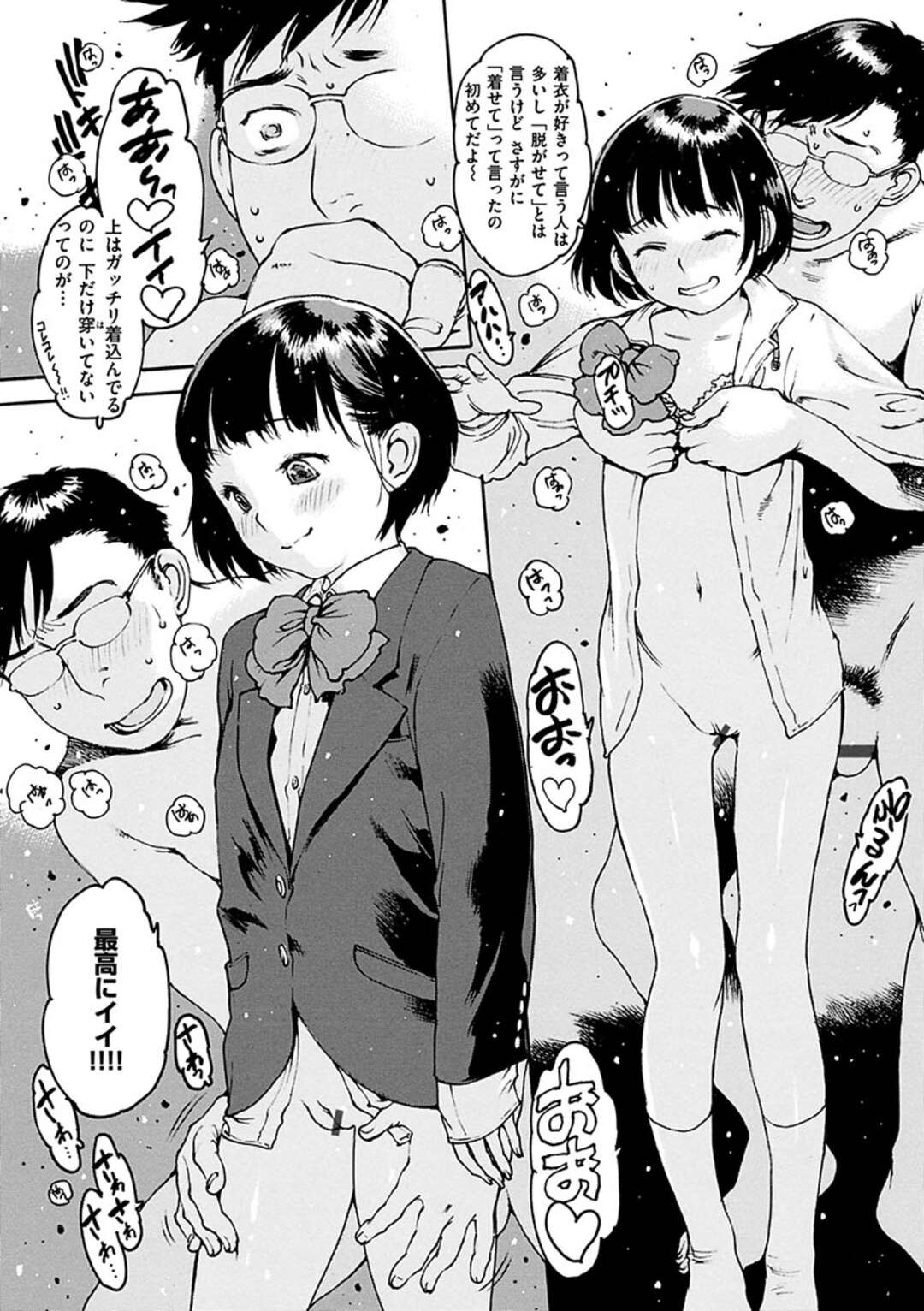 【エロ漫画】援交相手のキモオヤジを制服姿で性奉仕するビッチ美少女…手コキやフェラしてヌキまくり、激しい着衣セックスでイキまくる【西安：正直者のクズが好き2】