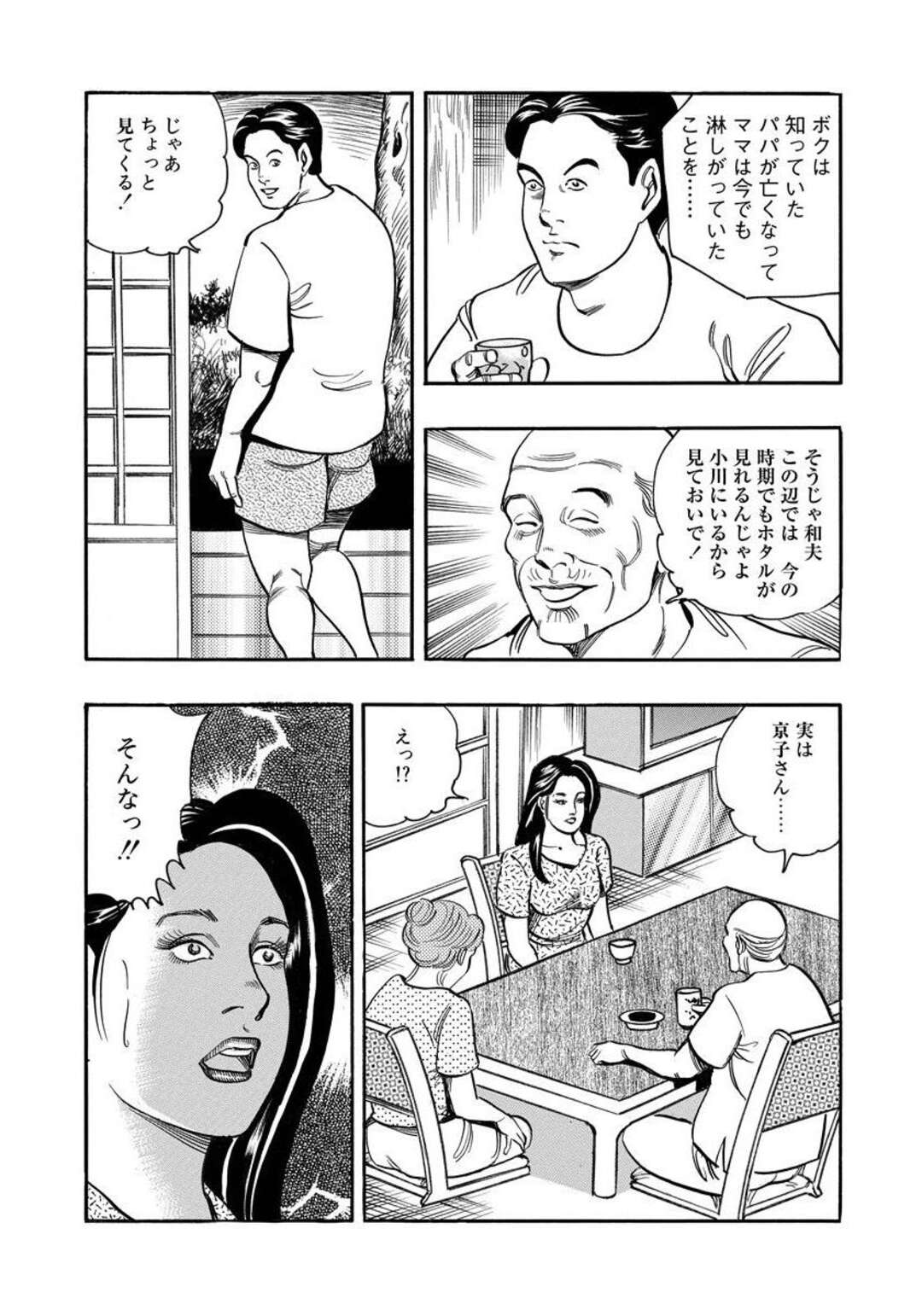 【エロ漫画】亡き夫の墓参り中、息子に身体を求められて無理やり抱かれる喪服熟女母…クンニされたあと激しくハメまくり、青姦母子セックスで淫乱アクメ【紫れいか：お彼岸のお墓参り】