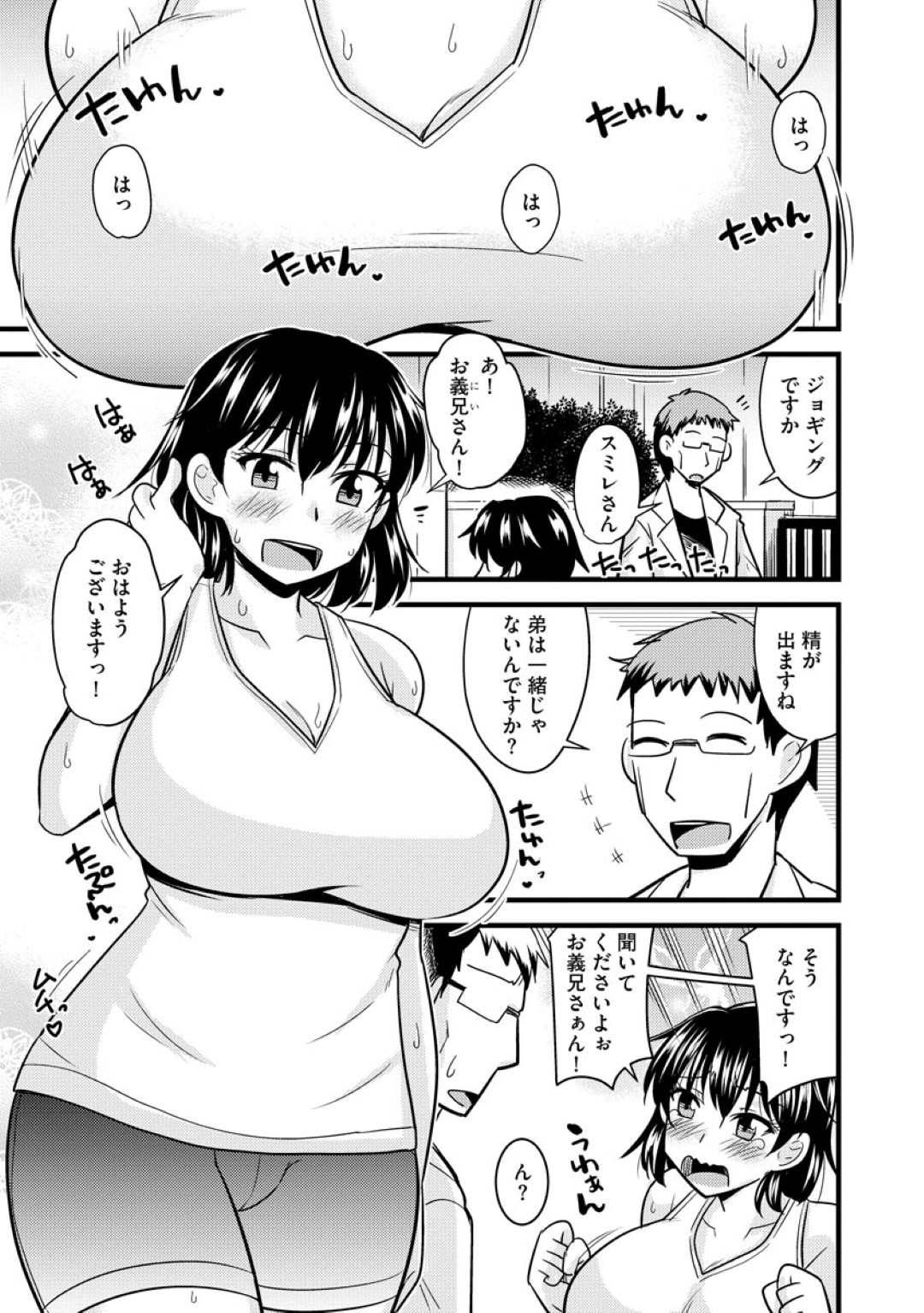 【エロ漫画】触手ダイエットを受けちゃうグラマーな美女…イチャイチャとド変態なトロ顔に快楽堕ちしちゃう！【神宮小川：触手ダイエット】