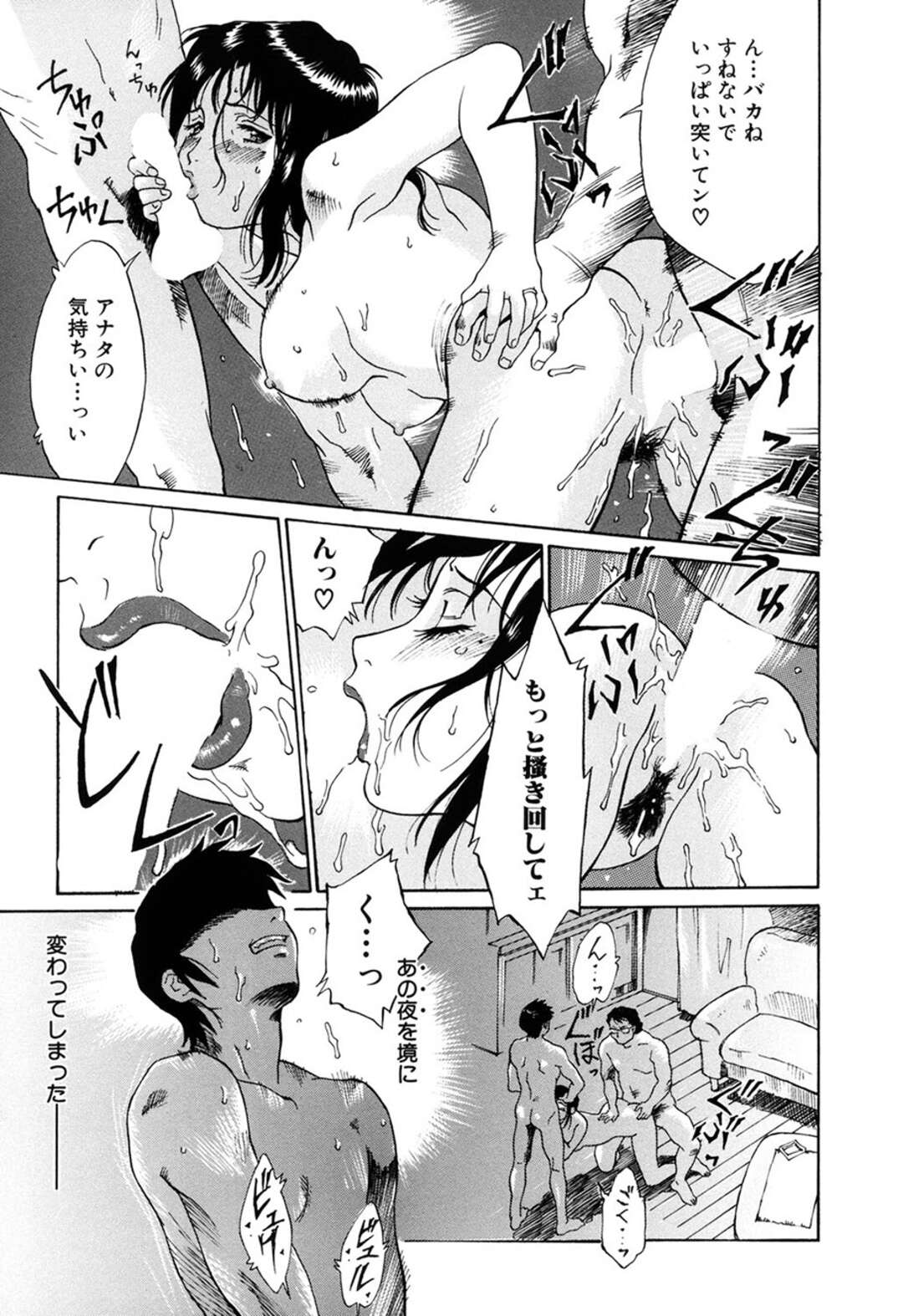 【エロ漫画】息子をフェラしながら夫に抱かれる淫乱熟女母…自ら息子ちんぽもハメまくり、二穴同時責め輪姦調教セックスで種付け絶頂【やまのべきった：明るい家族計画】